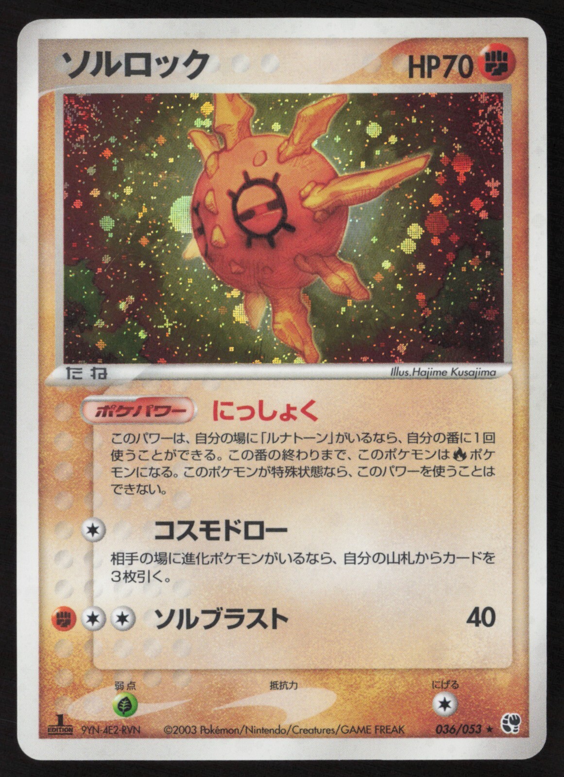 SOLROCK 036/053 MIRACLE OF THE DESERT HOLO RARE Pokémon