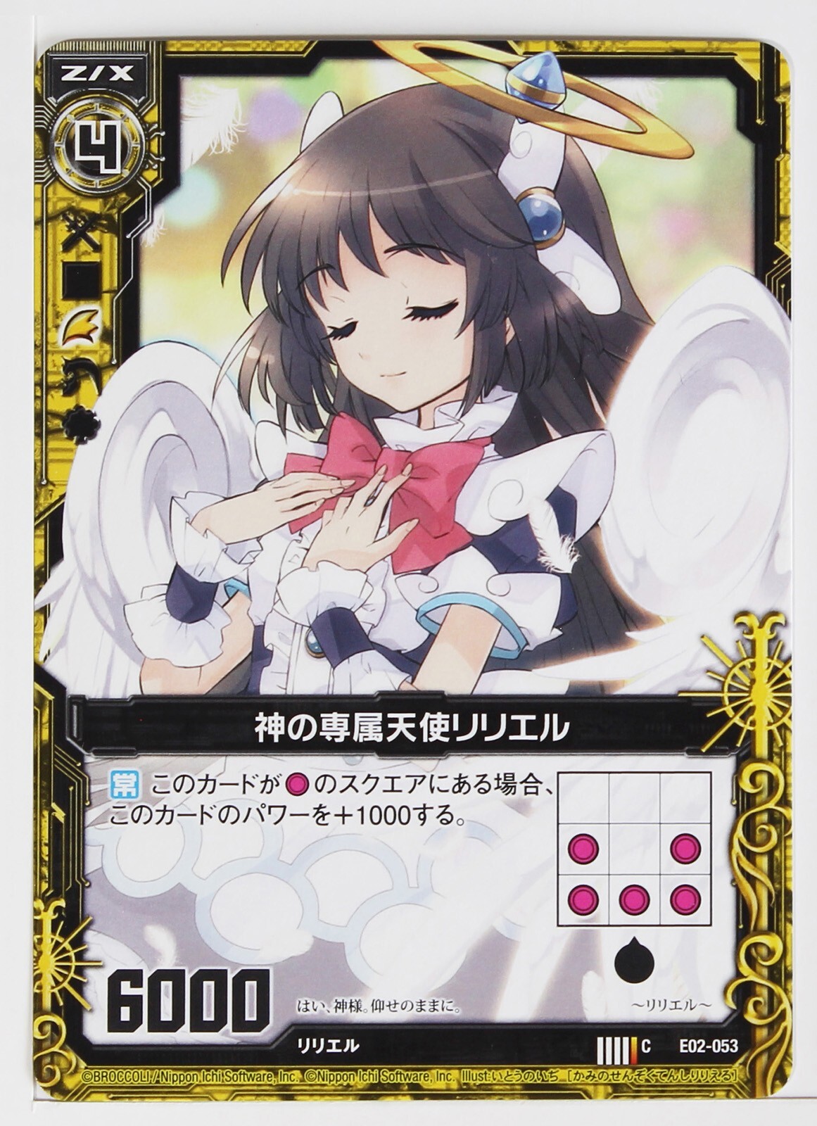 iCHi☆
スノーツリー　ニトリ　180㎝　美品 Z/X Zillions of Enemy X Card TCG E02-053 C Nippon Ichi