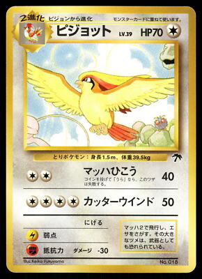 Pidgeot MP 018 Southern Islands Japanese Pokemon Card