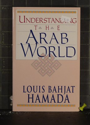  Understanding the Arab World   by Louis B. Hamada   (1990, Paperback)  672