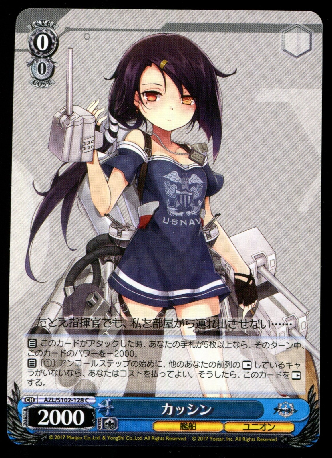 Weiss Schwarz Azur Lane Japanese AZL/S102-128 C NM Card | eBay