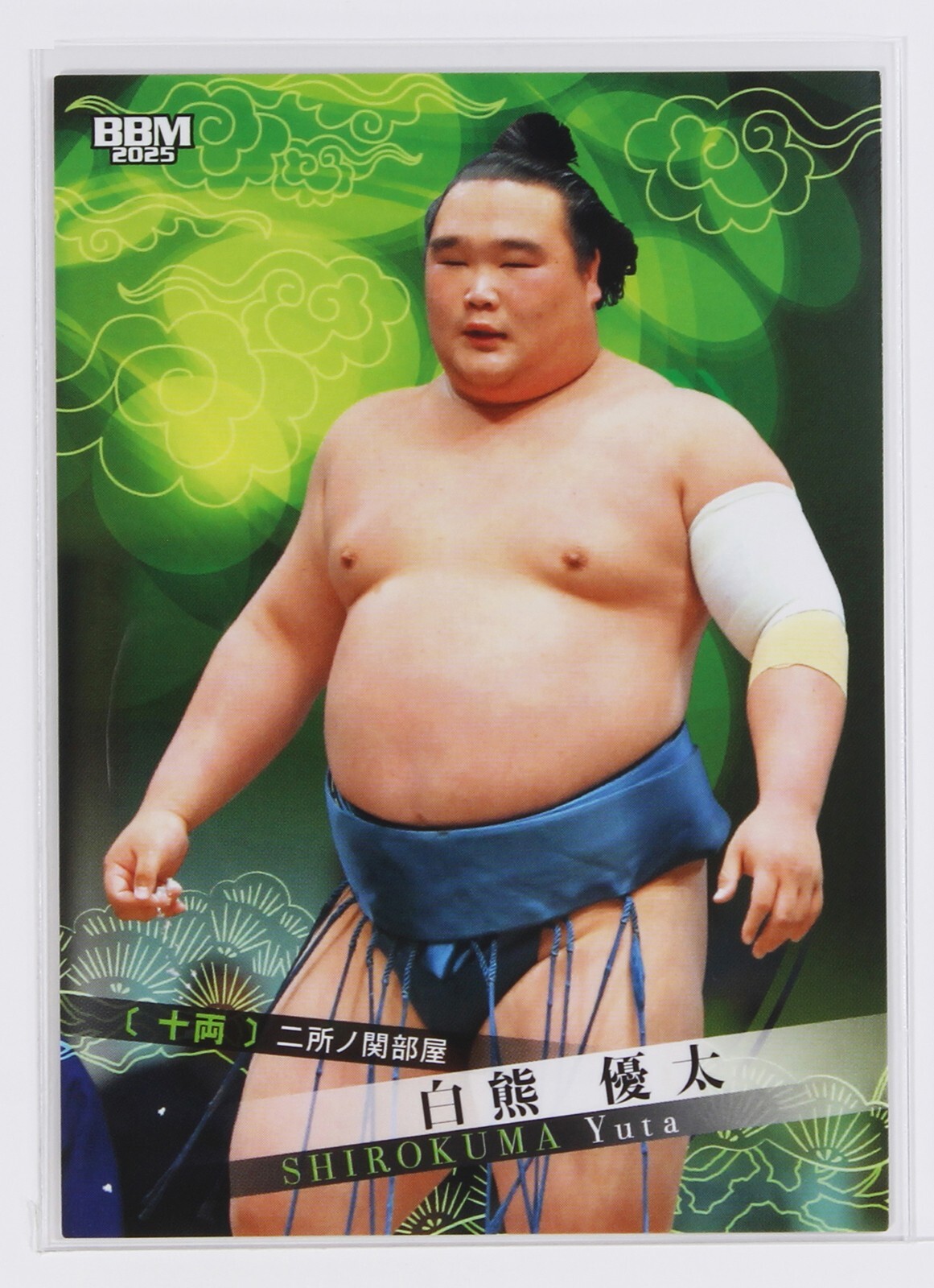 yucomaru‼️ SHIROKUMA YUTA (Jūryō) - 2025 BBM Sumo Wrestling Trading