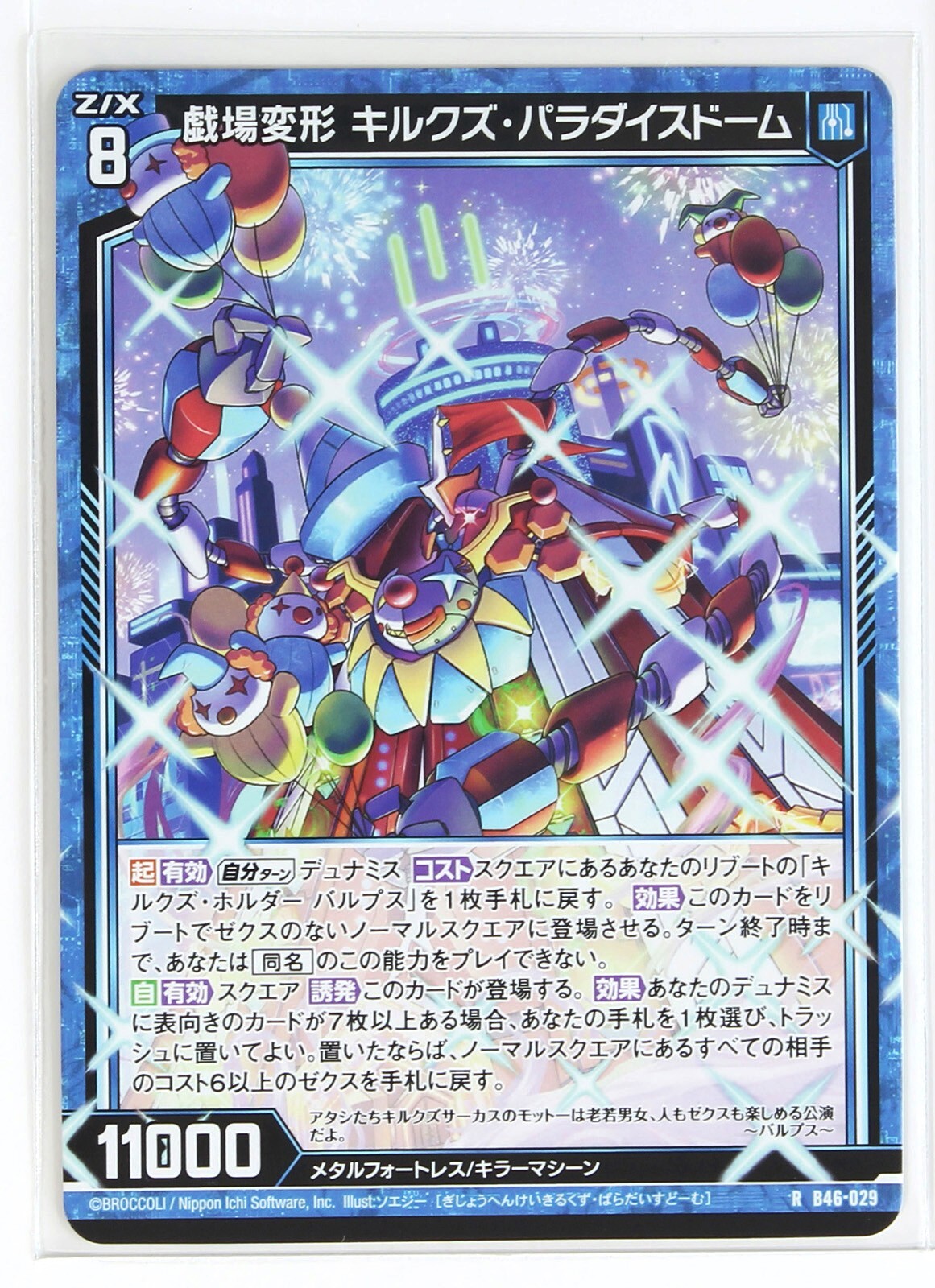 りょーページ Z/X Zillions of Enemy X Card TCG B46-029 R Kirk's Paradise