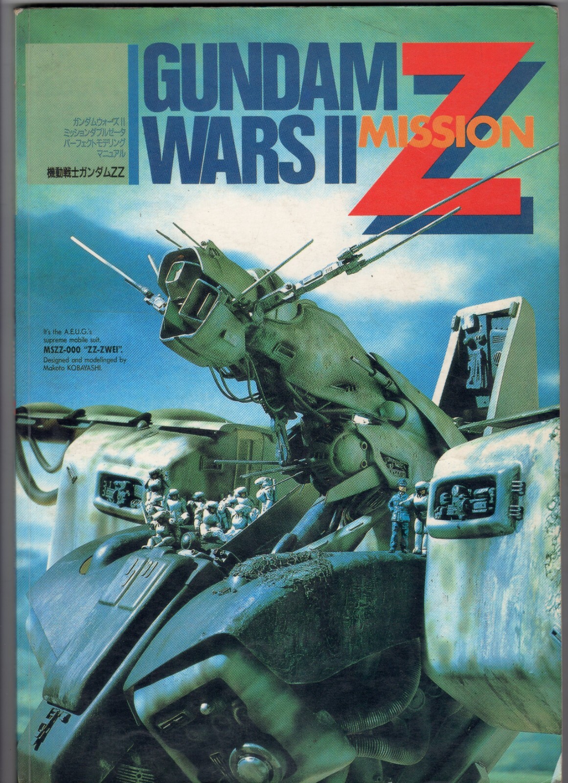 アートオブスターウォーズ二冊 The Art of Star Wars Galaxy, Vol. 2: Gerani, Gary