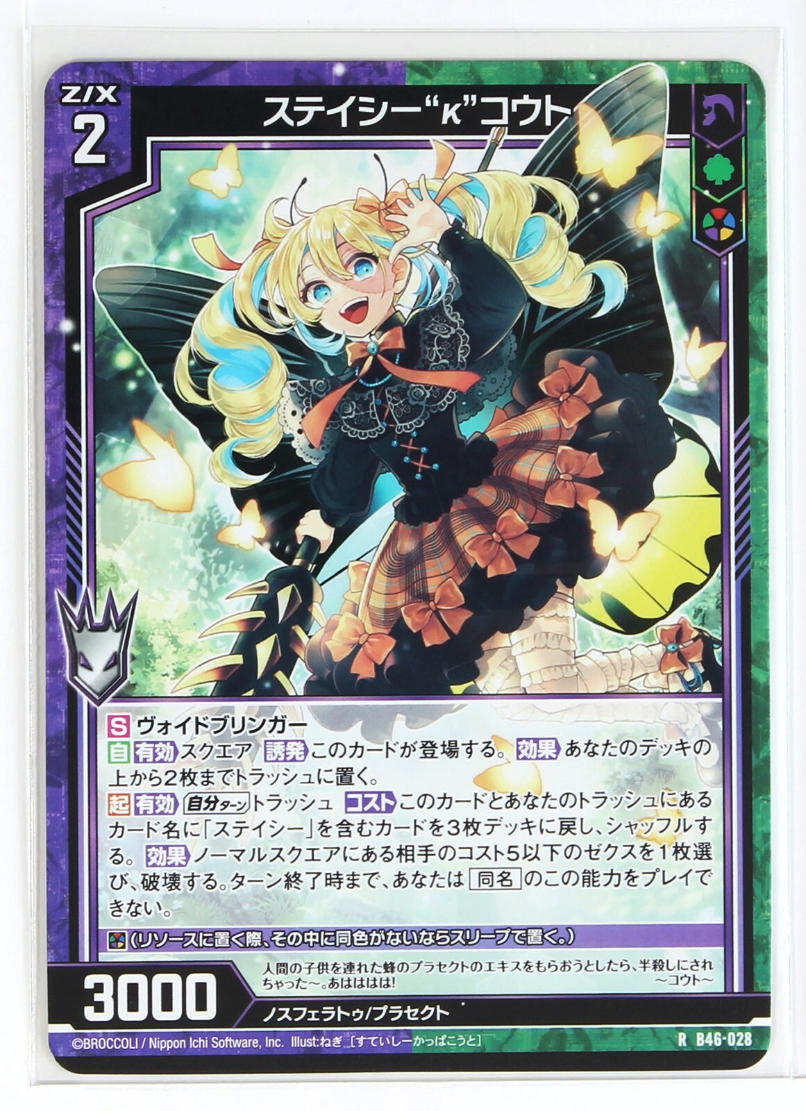 anosuke‪‪☺︎‬ Z/X Zillions of Enemy X Card TCG B46-028 R Stacey K Couto | eBay
