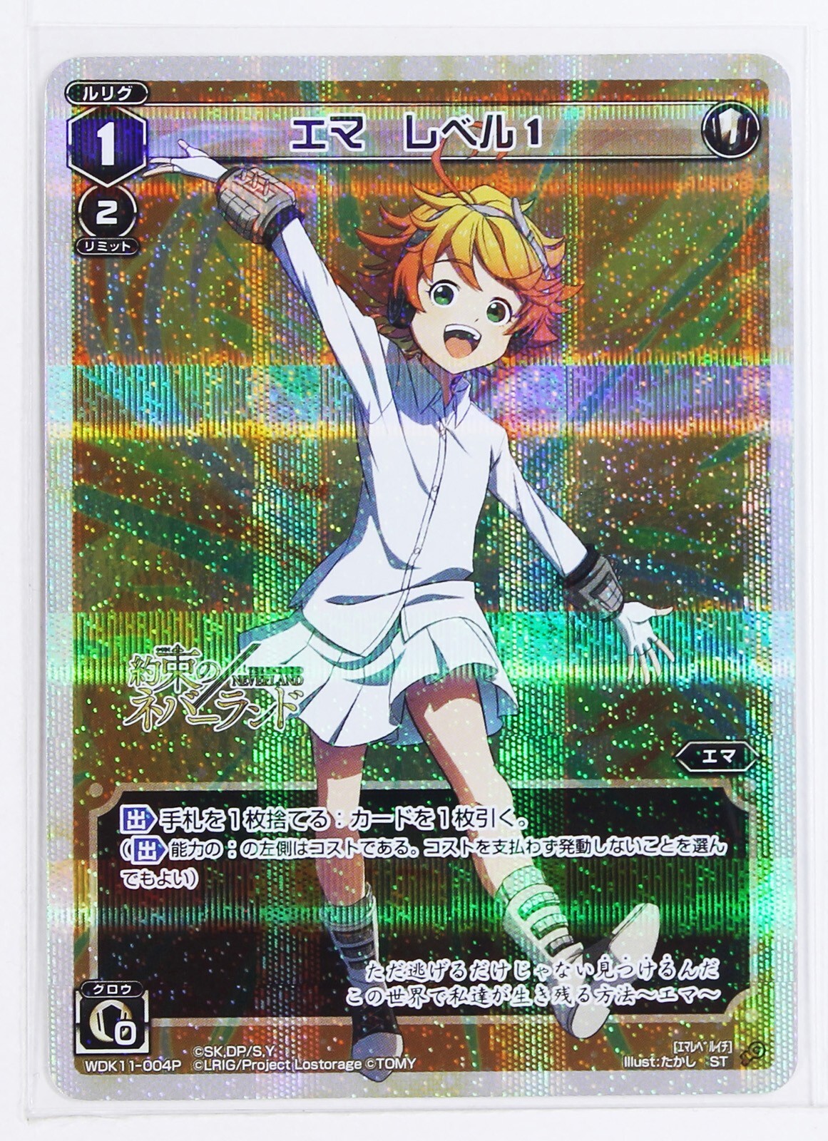 WIXOSS LRP プリンセス・ディフェンス(サイン入) WXK11-001P