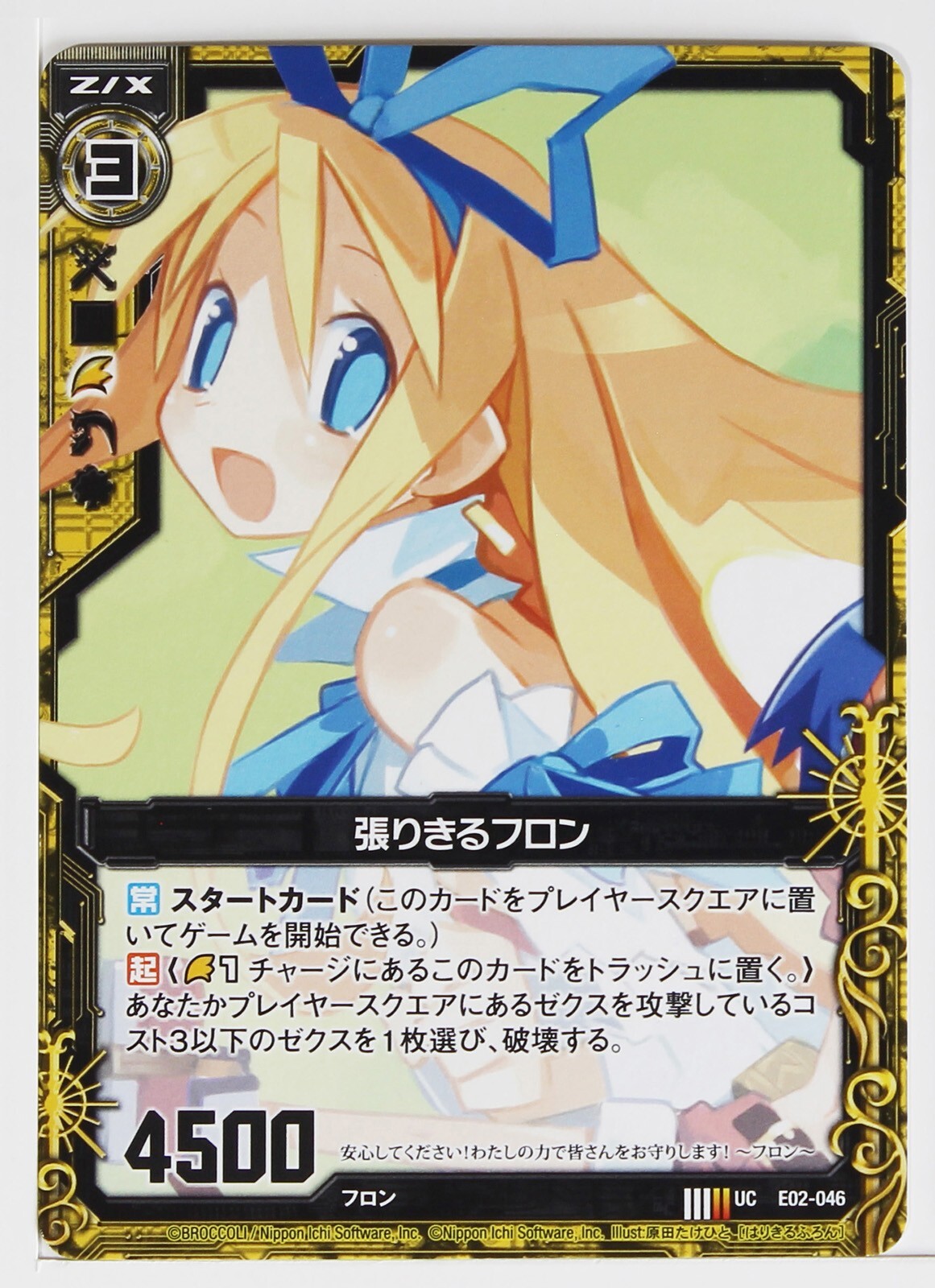 TCG Collector⚡️o'ᆺ'o Z/X Zillions of Enemy X Card TCG B01-086 C Future Master