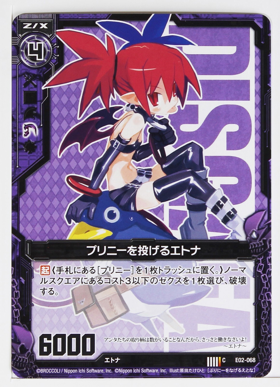 ハッピー TCG Collector⚡️o'ᆺ'o Z/X Zillions of Enemy X Holo Card