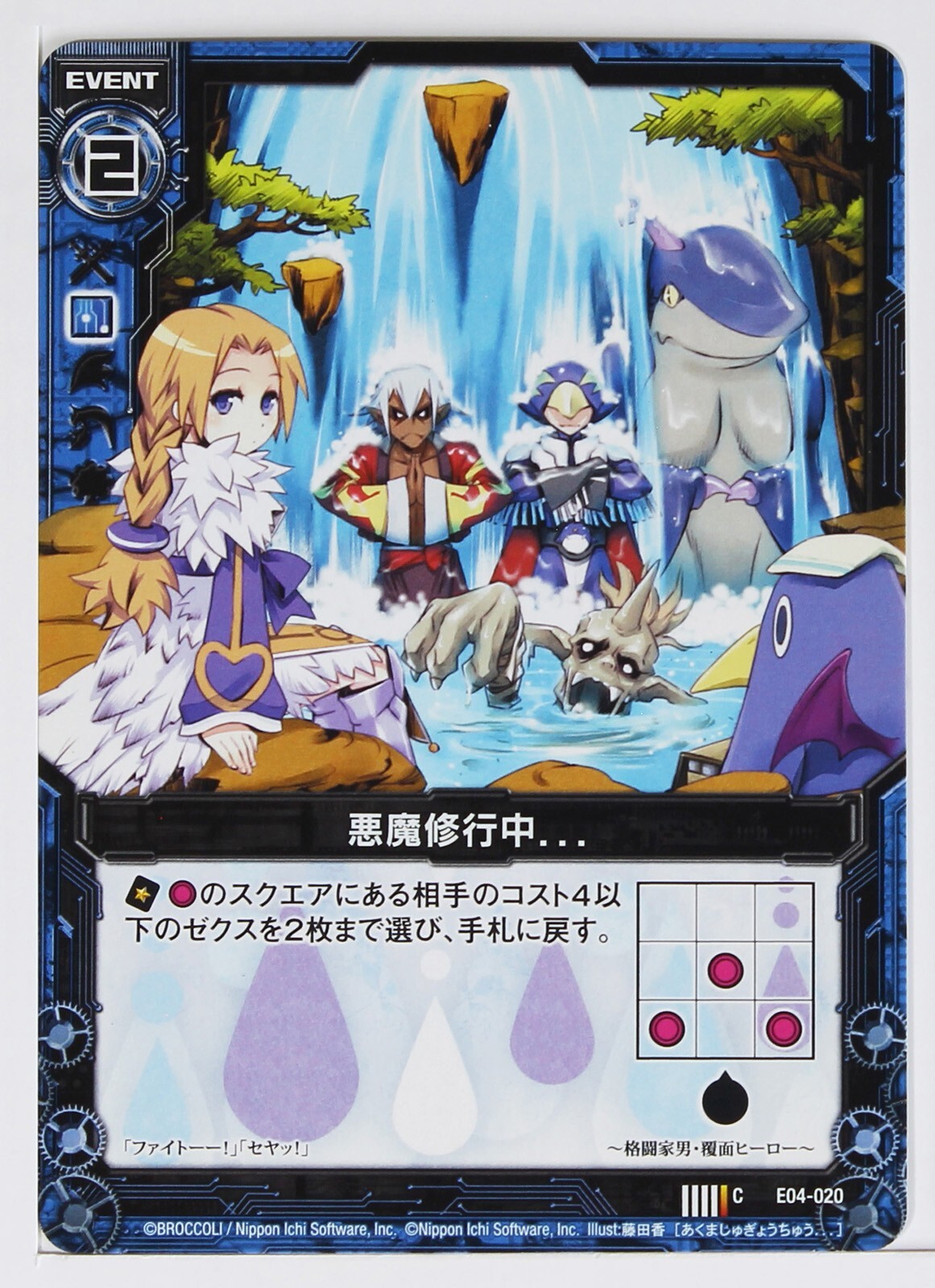 りぇち☆ Z/X Zillions of Enemy X Card TCG E04-020 C Nippon Ichi