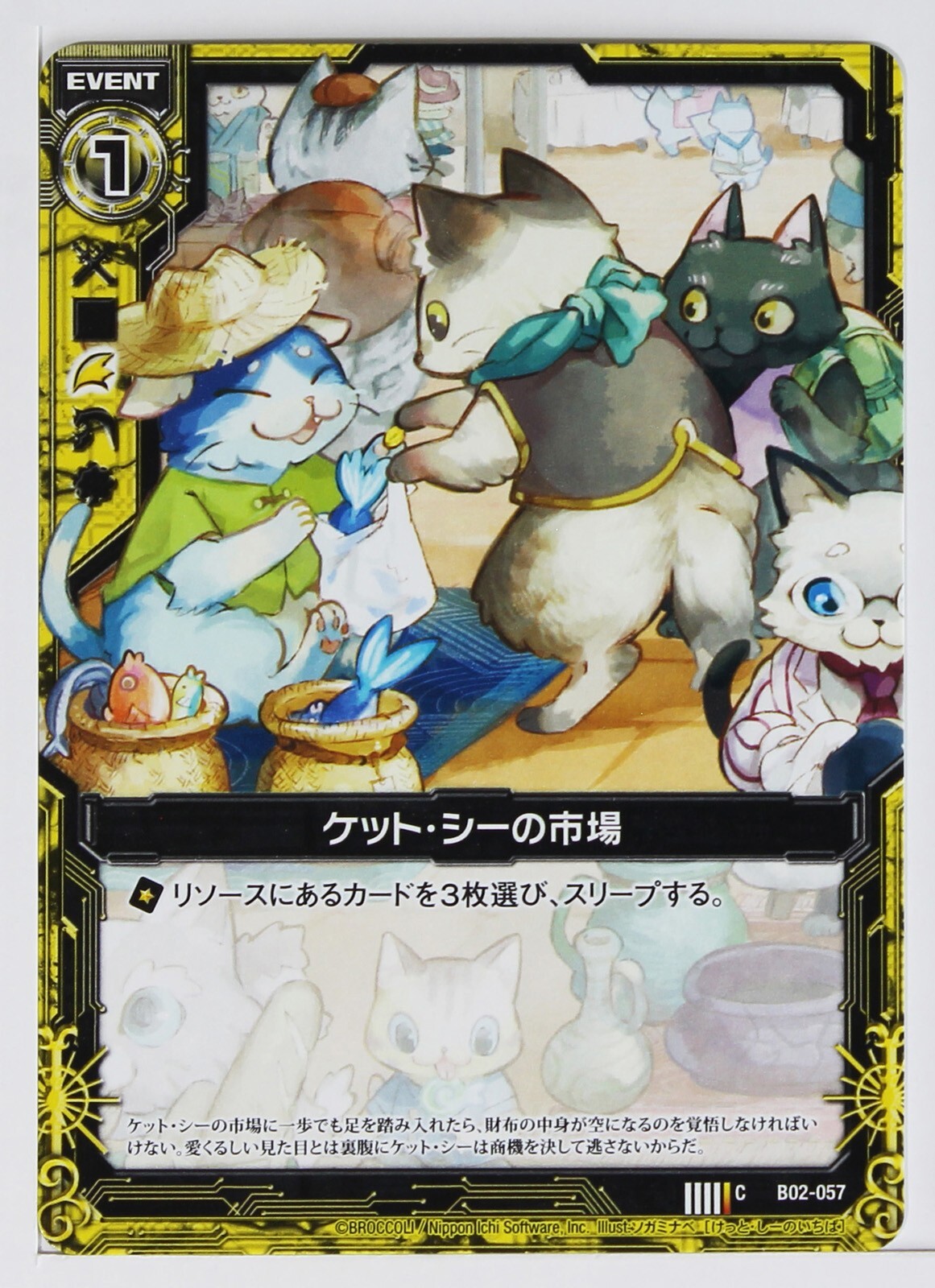 かーち Z/X Zillions of Enemy X Card TCG B02-057 C Cait Sith Market