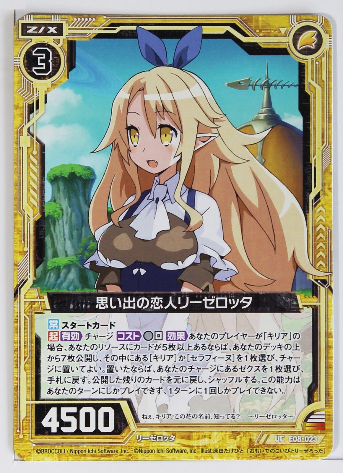 Z/X Zillions of Enemy X Card TCG E08-023 UC Nippon Ichi