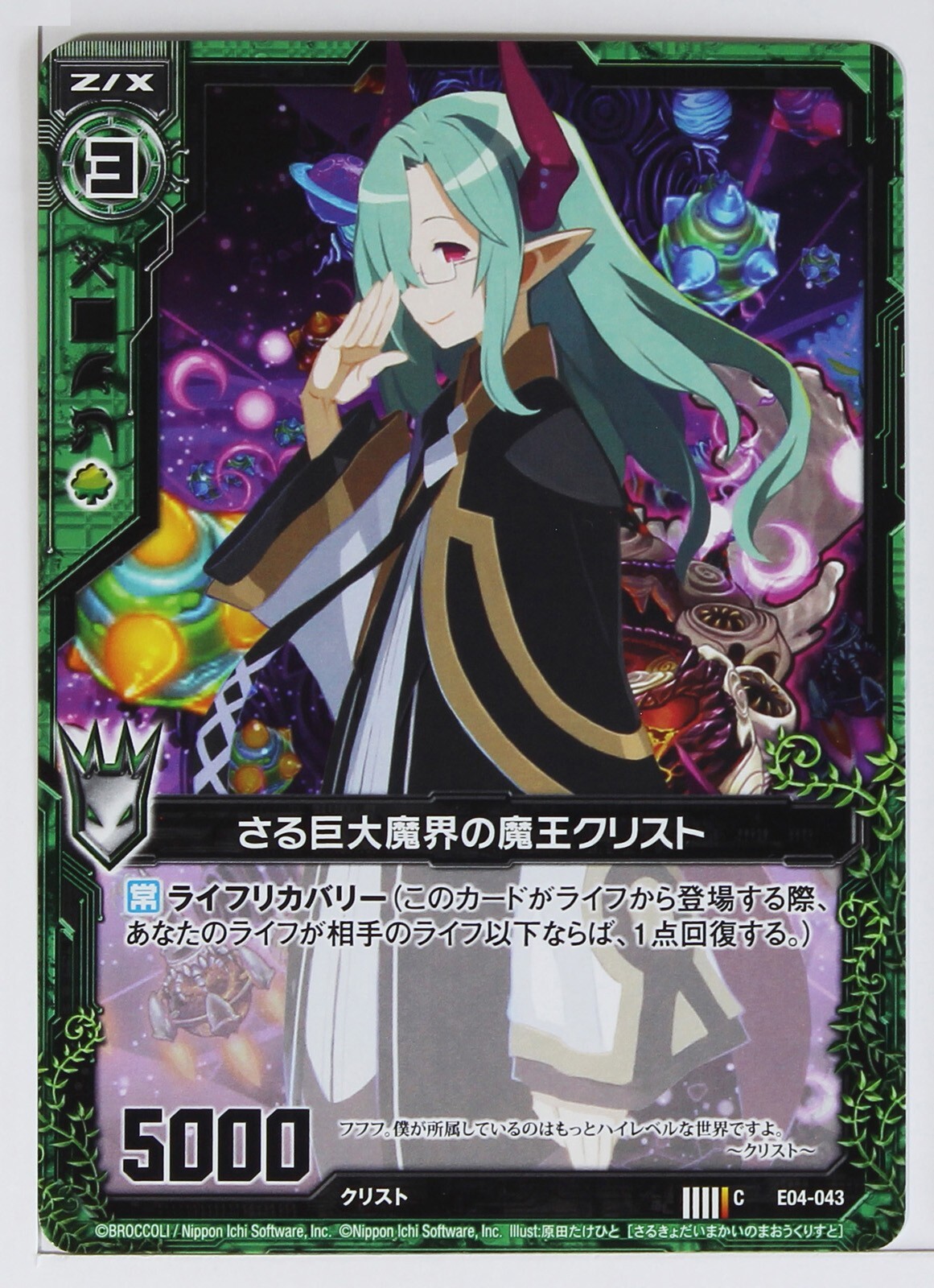 るん  Z/X Zillions of Enemy X Card TCG E04-013 C Nippon Ichi