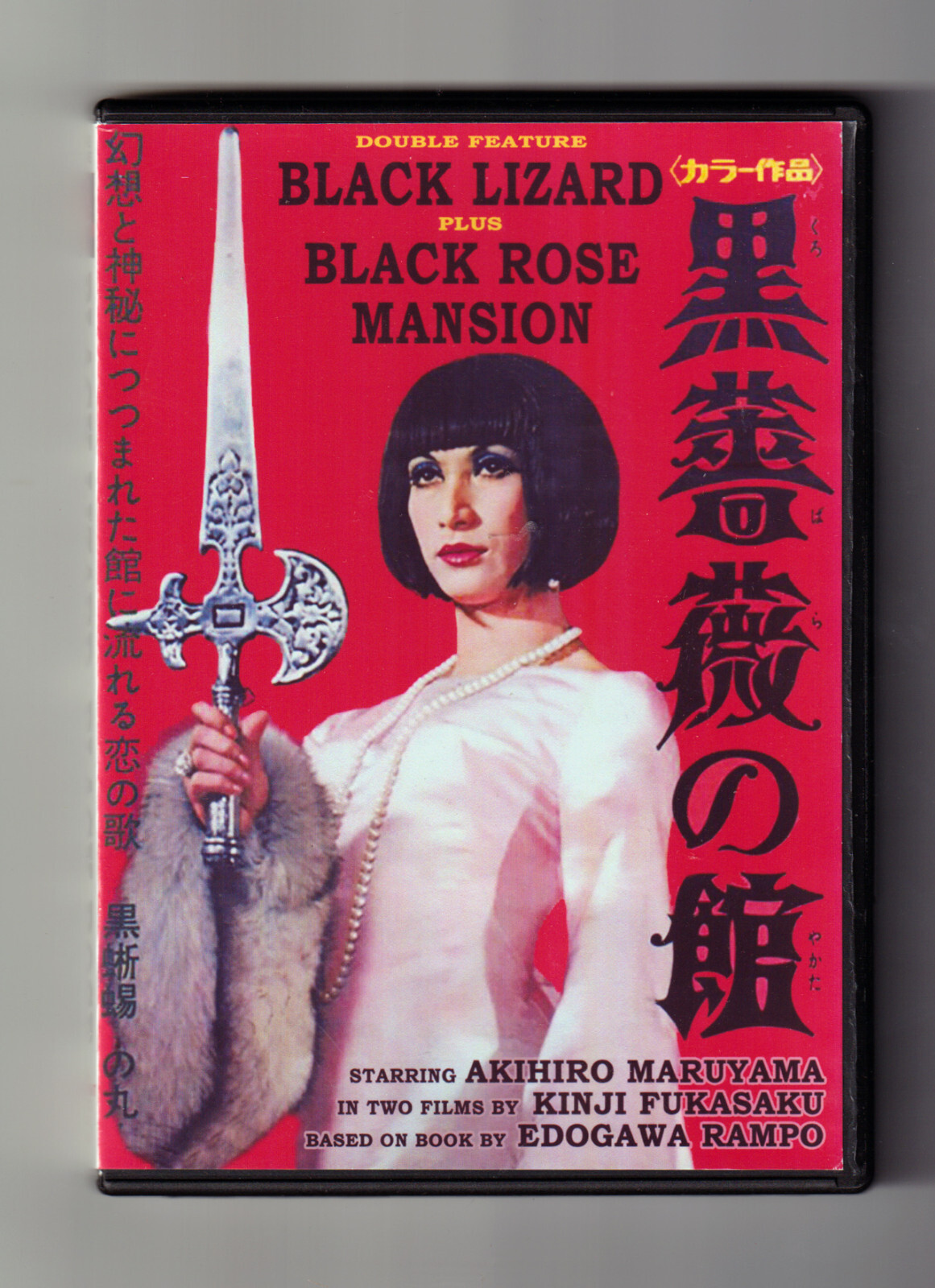 【未開封】DVD 横山輝一 AKIMATSURI LIVE 2006 横山輝一ファンサイト++メサージュ++
