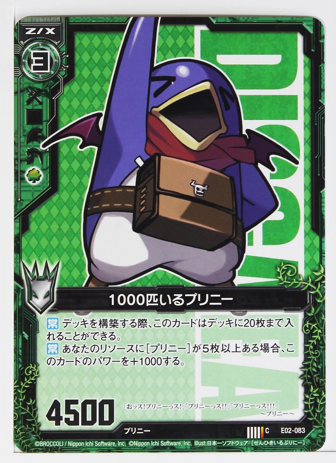 このんの Z/X Zillions of Enemy X Holo Card TCG B13-083 R Himeichige