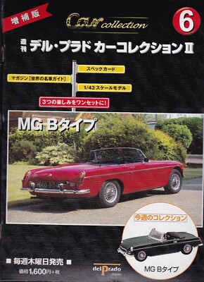 Del Prado 1:43 Scale Ultimate Car Collection - MGB (Green)