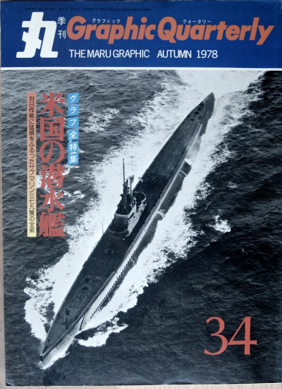 Graphic Quaterly The Maru Graphic Autumn 1978 NÂ°34 -