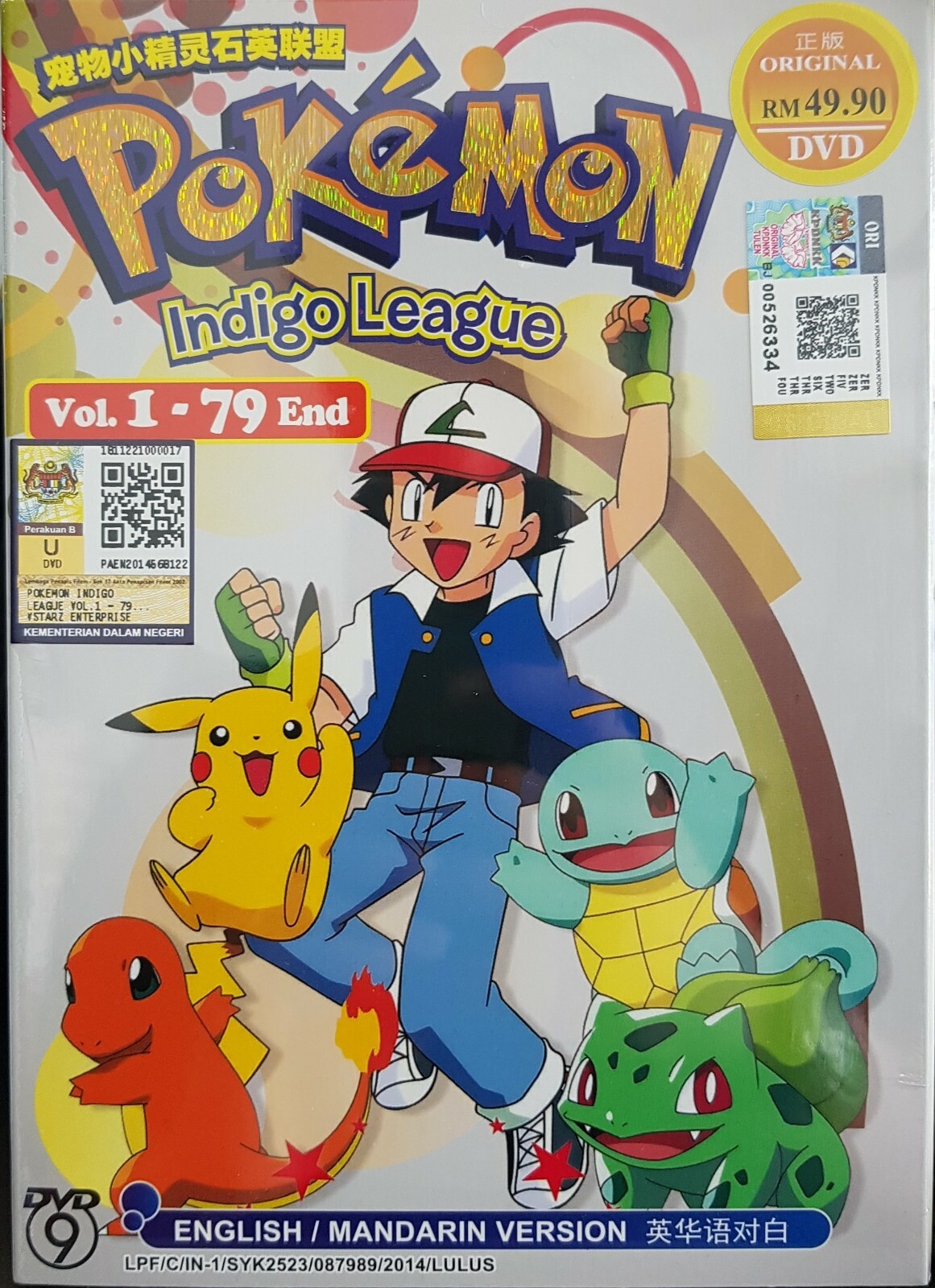 Pokémon ポケモン　Indigo League 英語DVD Pokémon ポケモン Indigo League 英語DVD Pokemon Indigo League