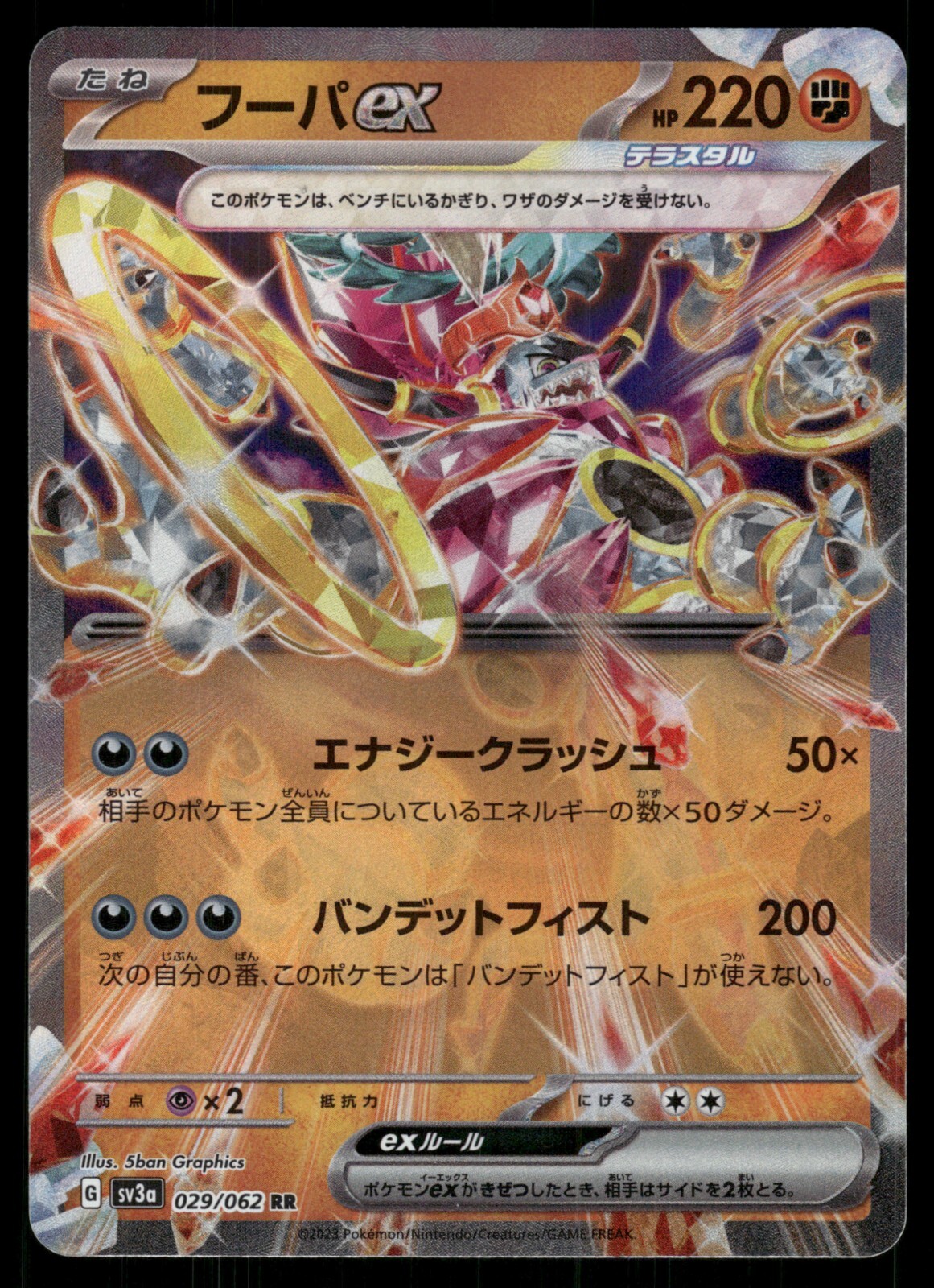 Rara ☁️ Hoopa ex RR 029/062 SV3a Raging Surf Japanese Pokemon