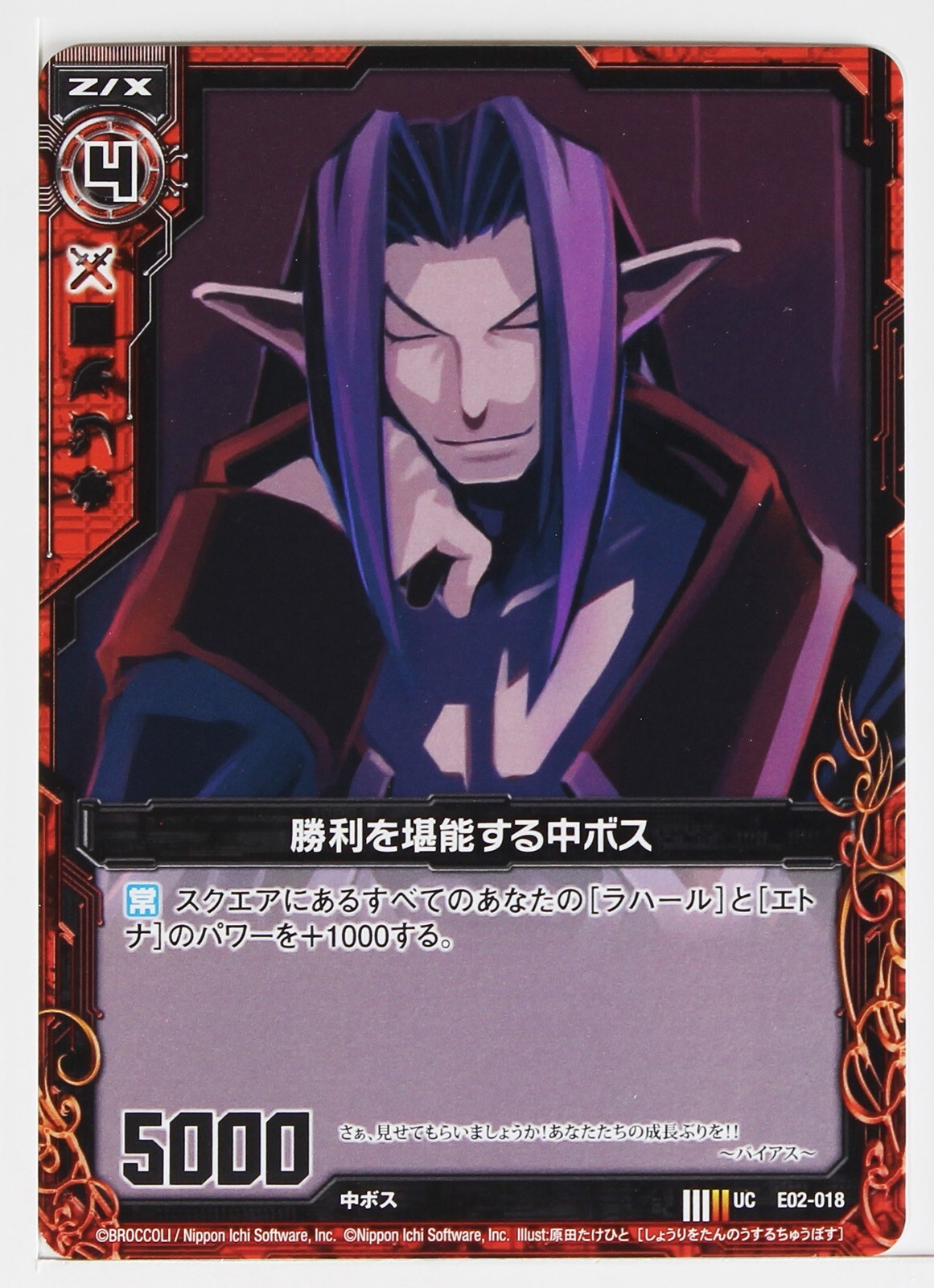 TCG Collector⚡️o'ᆺ'o Z/X Zillions of Enemy X Holo Card TCG E04-068 SR Nippon Ichi