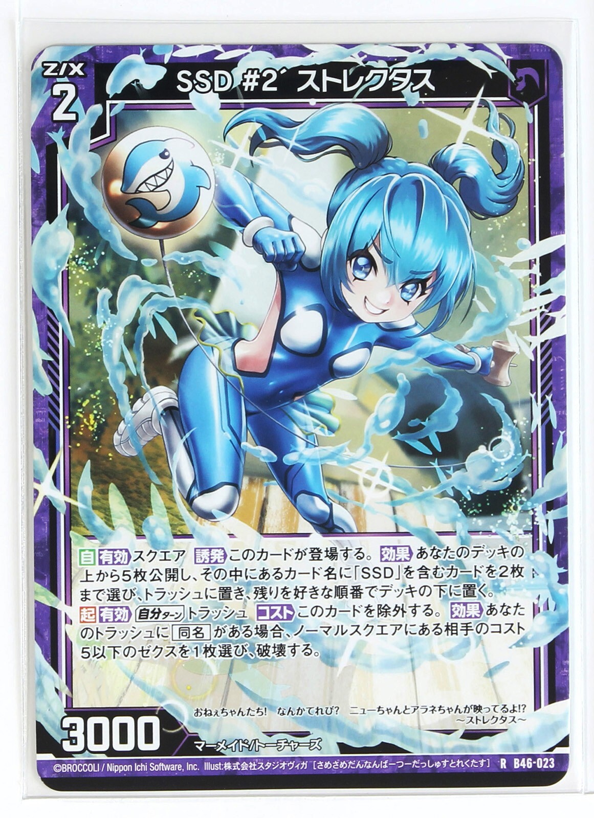 Z/X Zillions of Enemy X Card TCG B46-023 R SSD #2 Strectus