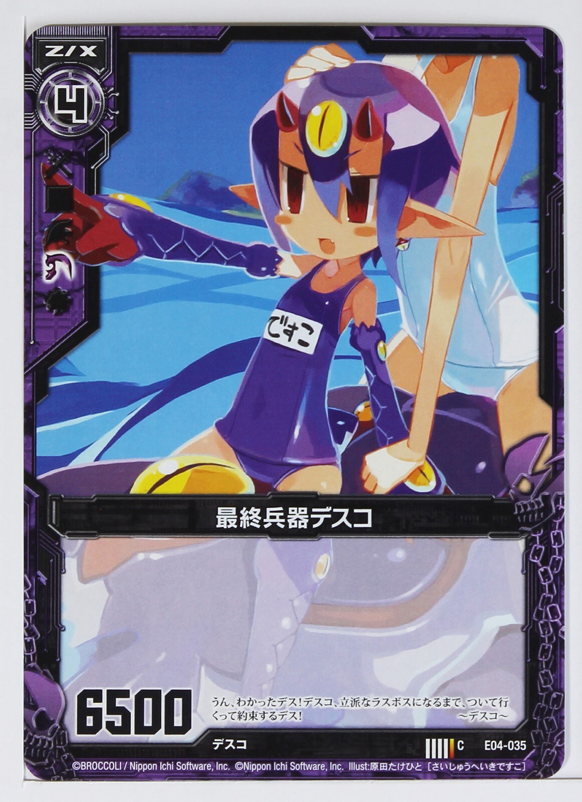 TCG Collector⚡️o'ᆺ'o Z/X Zillions of Enemy X Card TCG E04-035 C Nippon Ichi