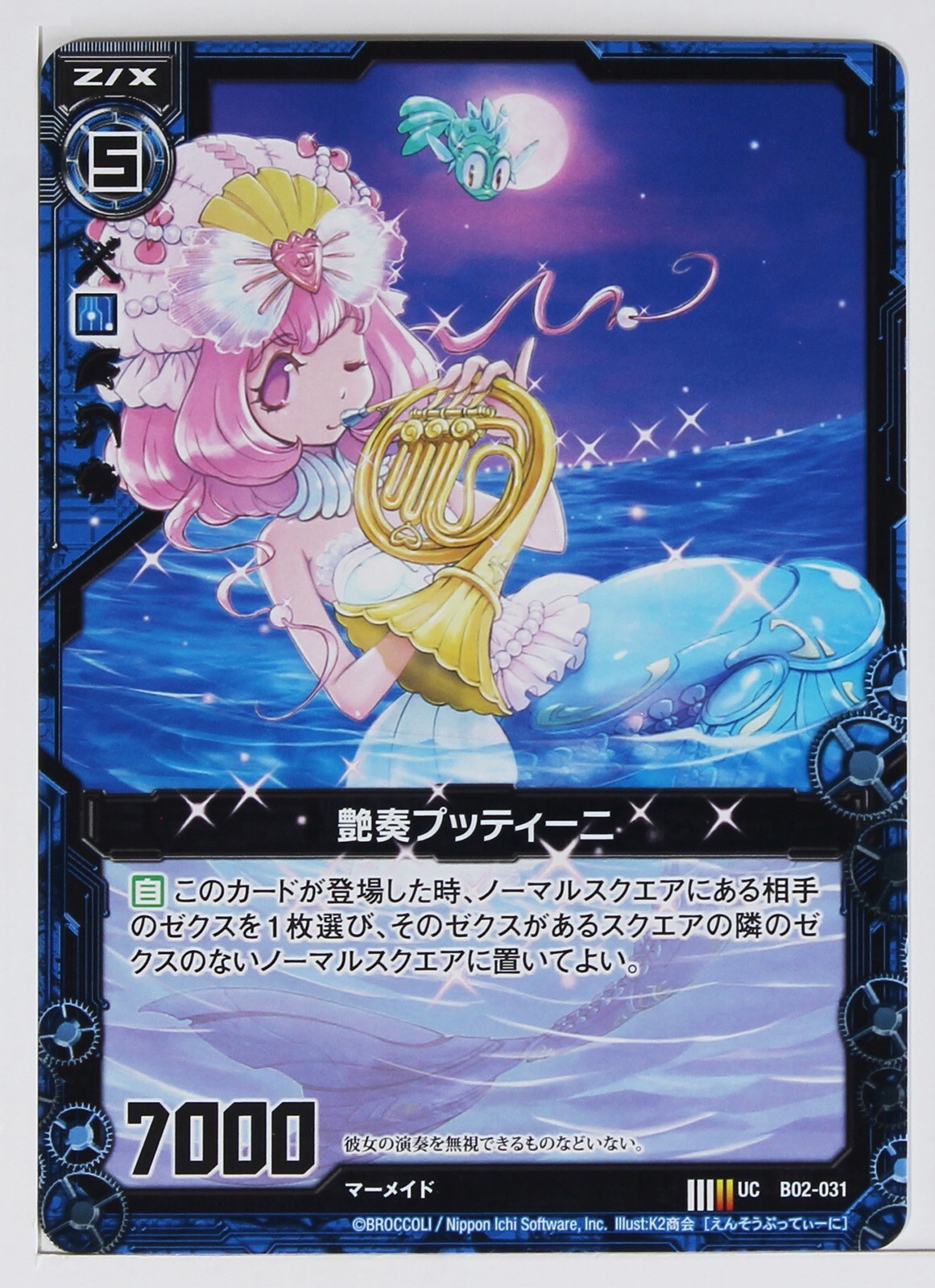 るん Amazon.co.jp: Z/X -Zillions of enemy X- EXパック第47弾 ぜく