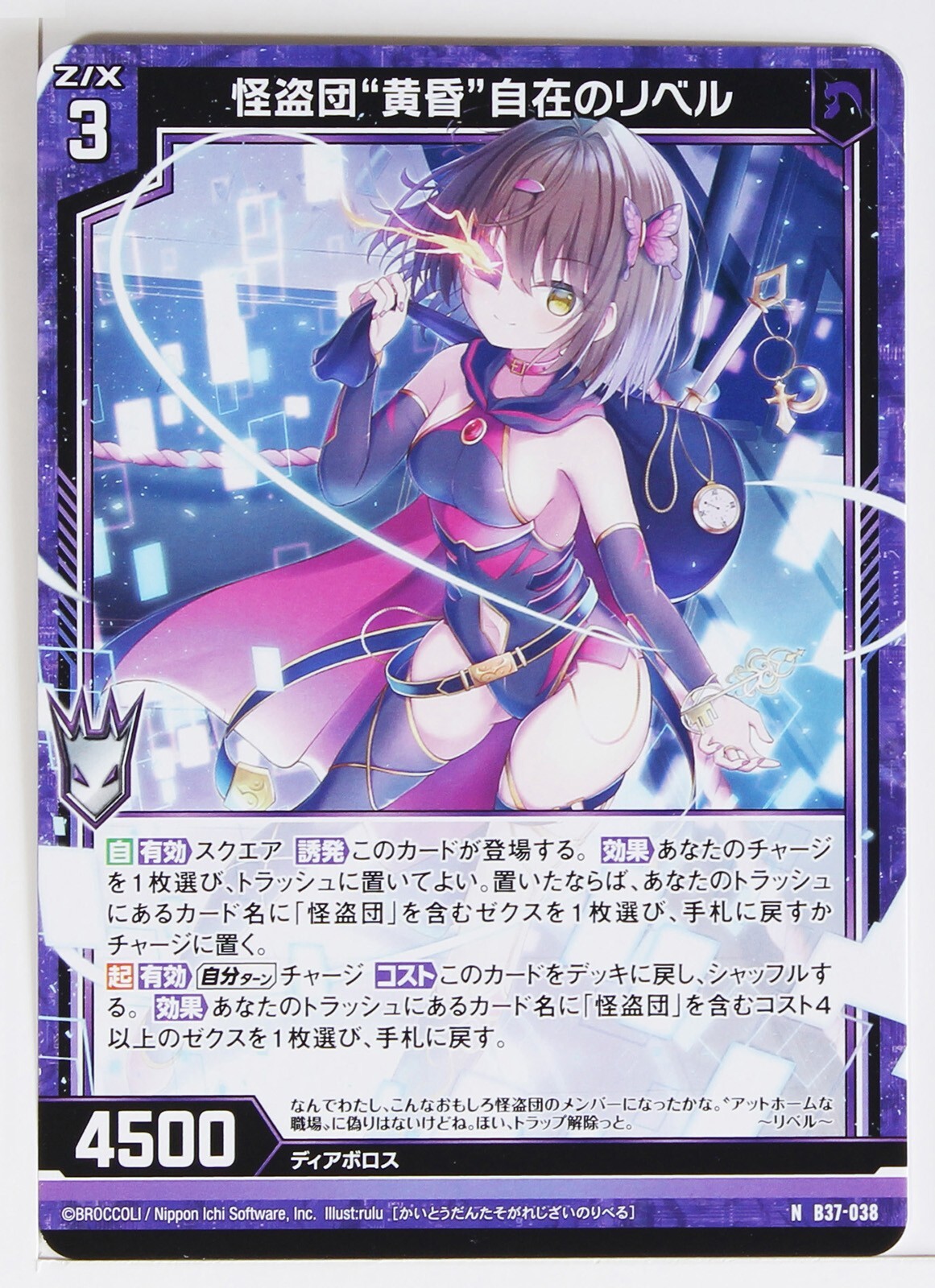 うぉん Z/X Zillions of Enemy X Card TCG B37-038 N Liber of the