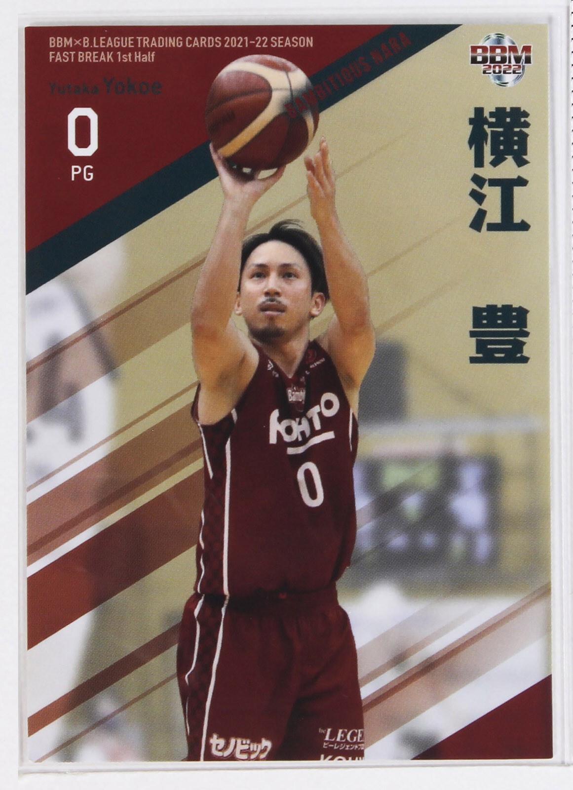 BBM 2022 2nd 柳田悠岐 1 of 1 BBM 2022 2nd 柳田悠岐 1 of 1