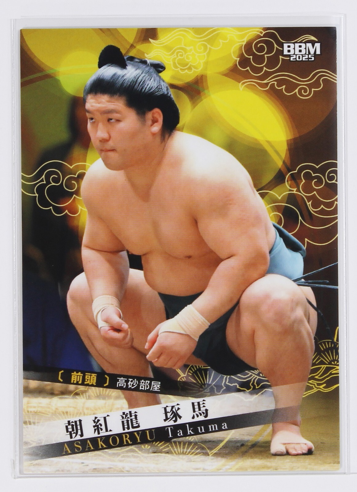 ASAKORYU TAKUMA (Maegashira) - 2025 BBM Sumo Wrestling
