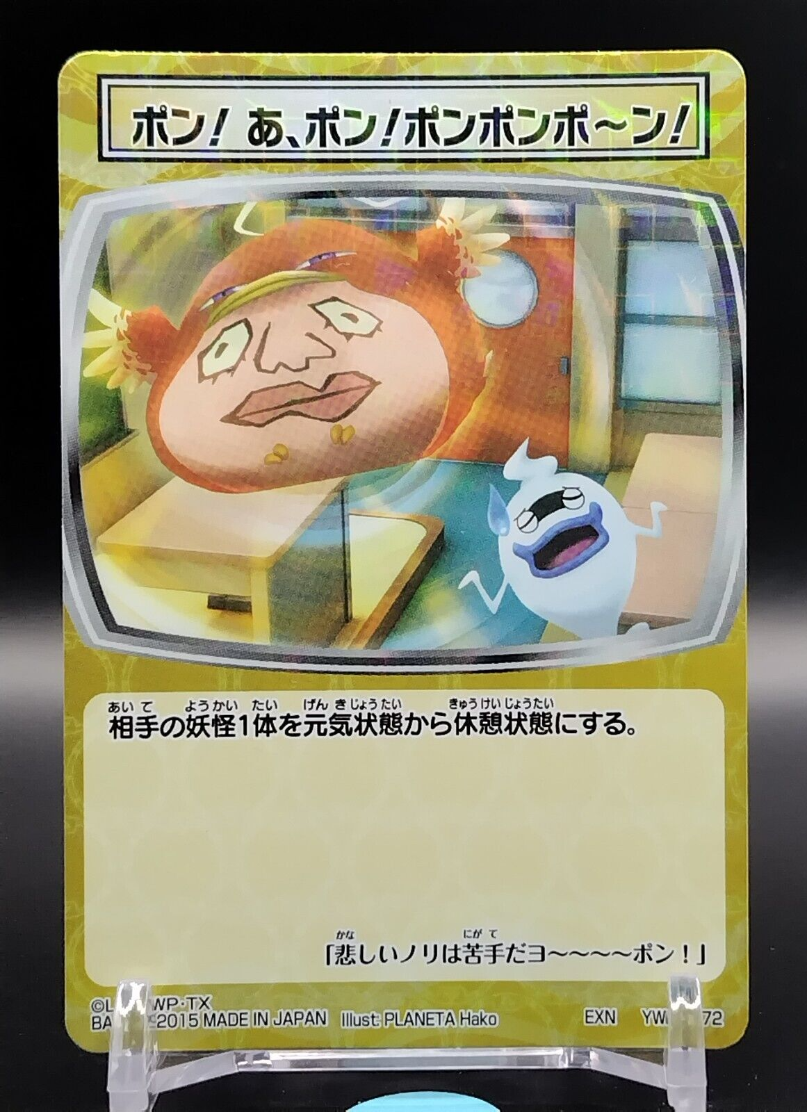 Haraodori YoKai Watch Toritsuki Card Battle Japan Japanese