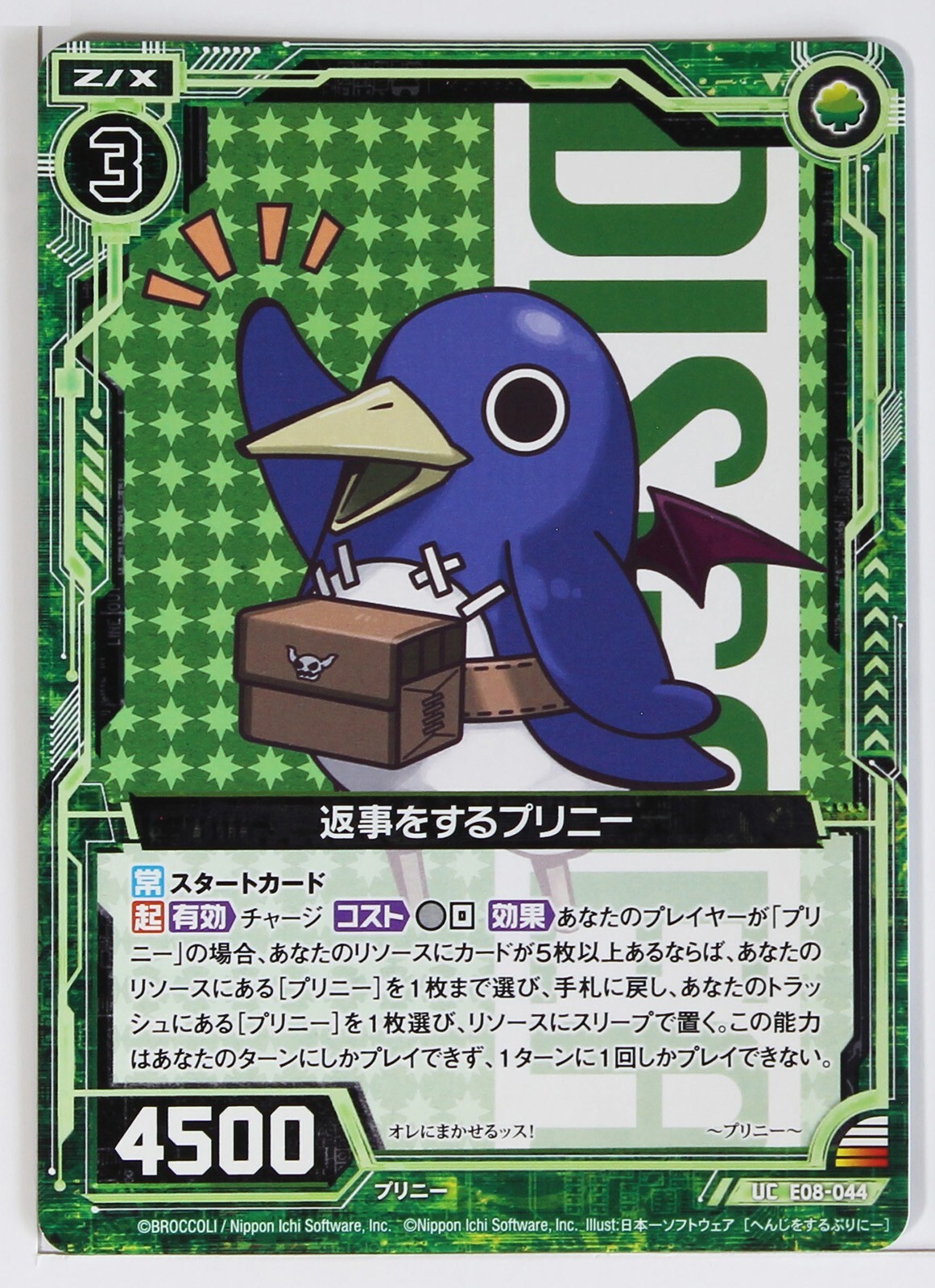 Z/X Zillions of Enemy X Card TCG E08-044 UC Nippon Ichi