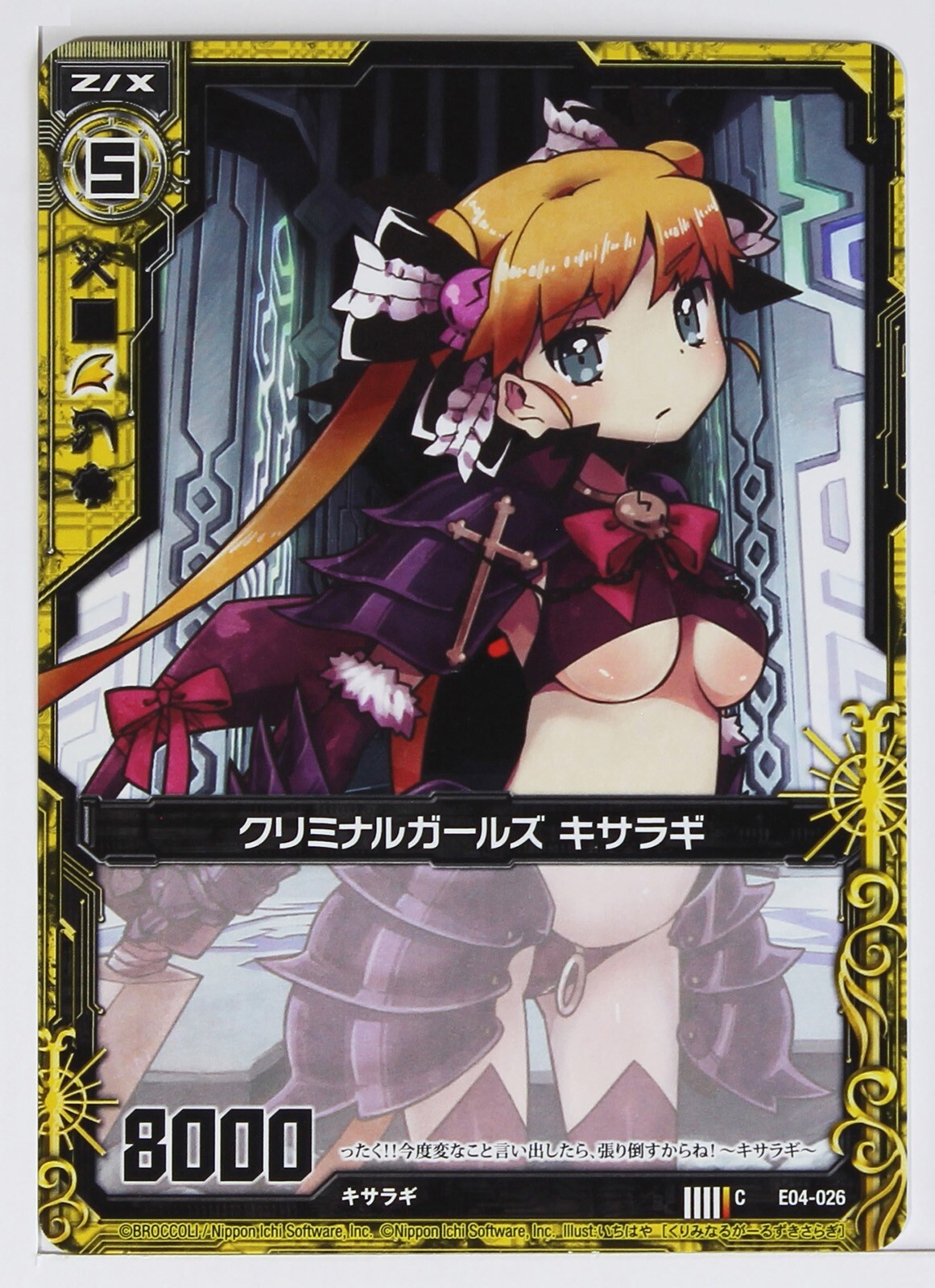 るんちページ Z/X Zillions of Enemy X Card TCG E04-026 C Nippon Ichi