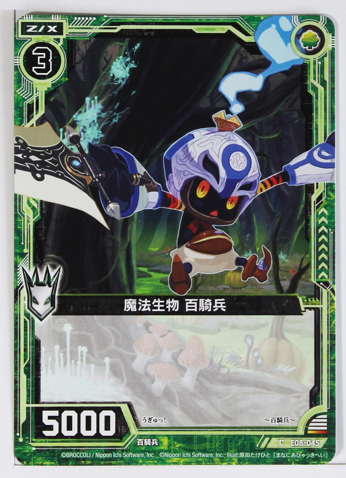 るん Z/X Zillions of Enemy X Card TCG E08-045 C Nippon Ichi