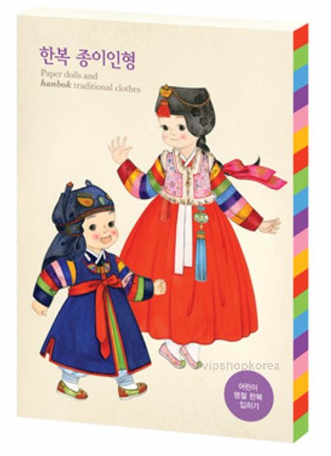 korean hanbok paper doll