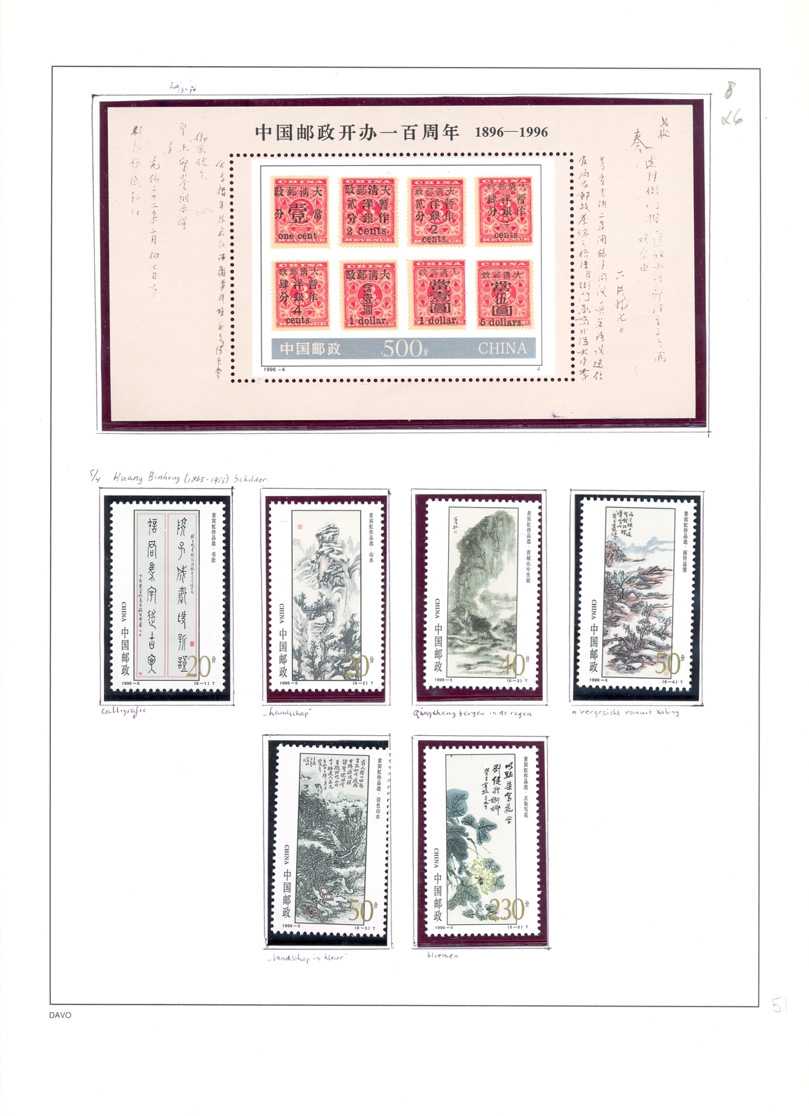 Chinaページ CHINA 1996 - COLLECTION 77 ST. + 7 x BL/ SH. ** MNH VF @6 | eBay