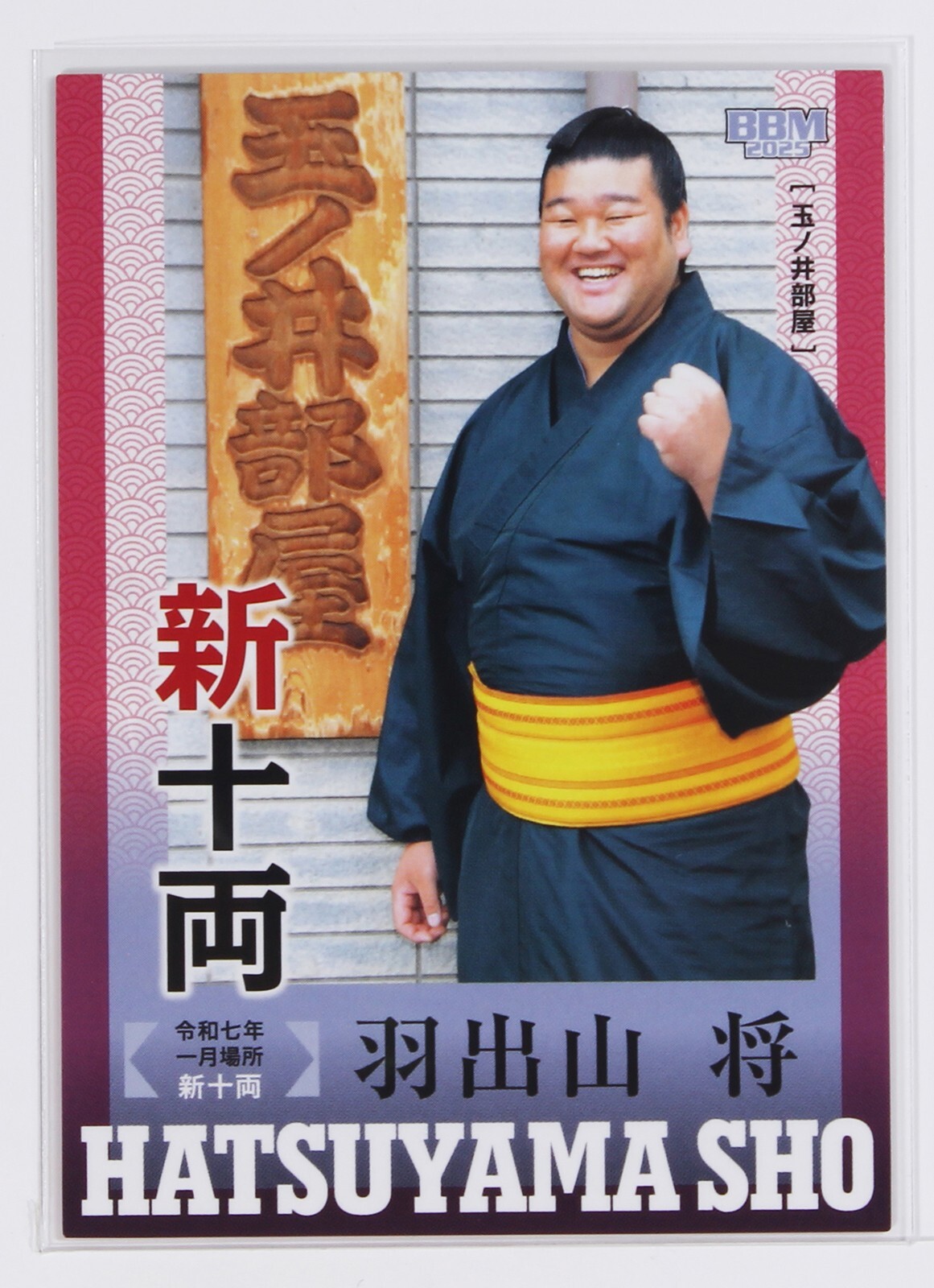 Beats - sumomo様 HATSUYAMA SHO No.89 - 2025 BBM Sumo Wrestling Trading Card