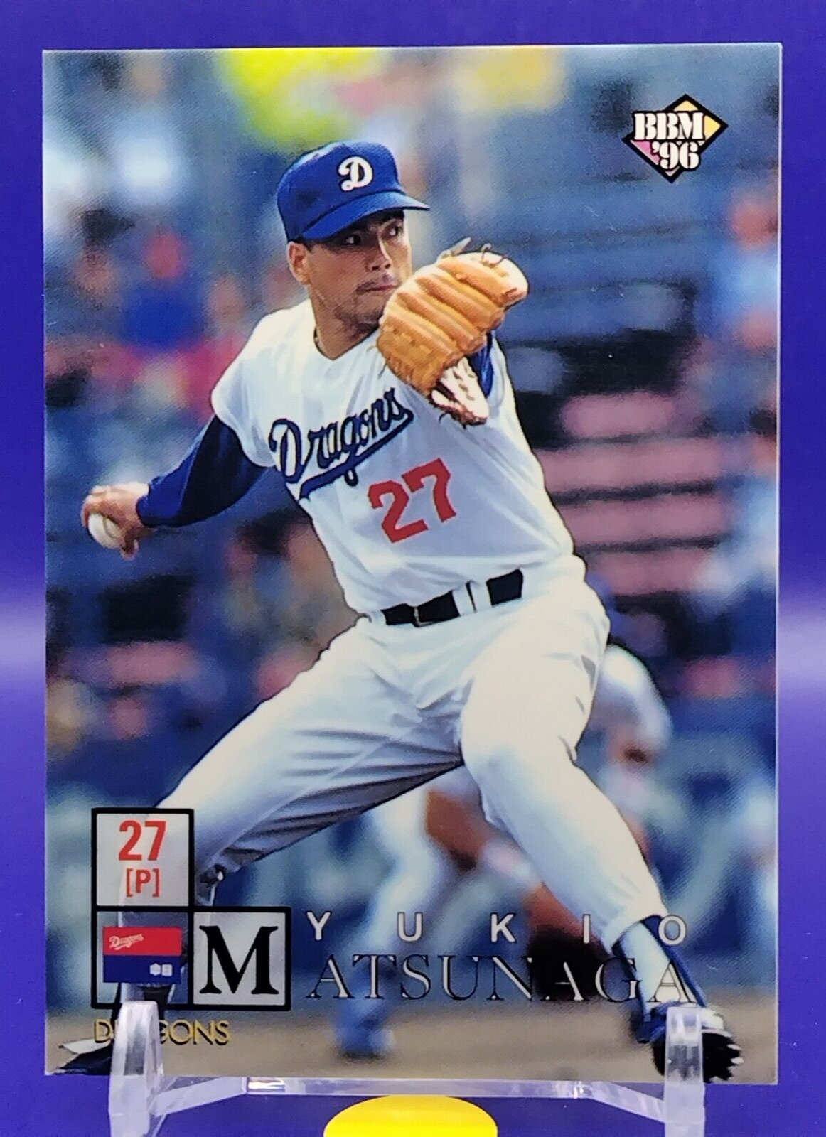 Yukio Matsunaga 1996 BASEBALL MAGAZINE Card Japan Japanese