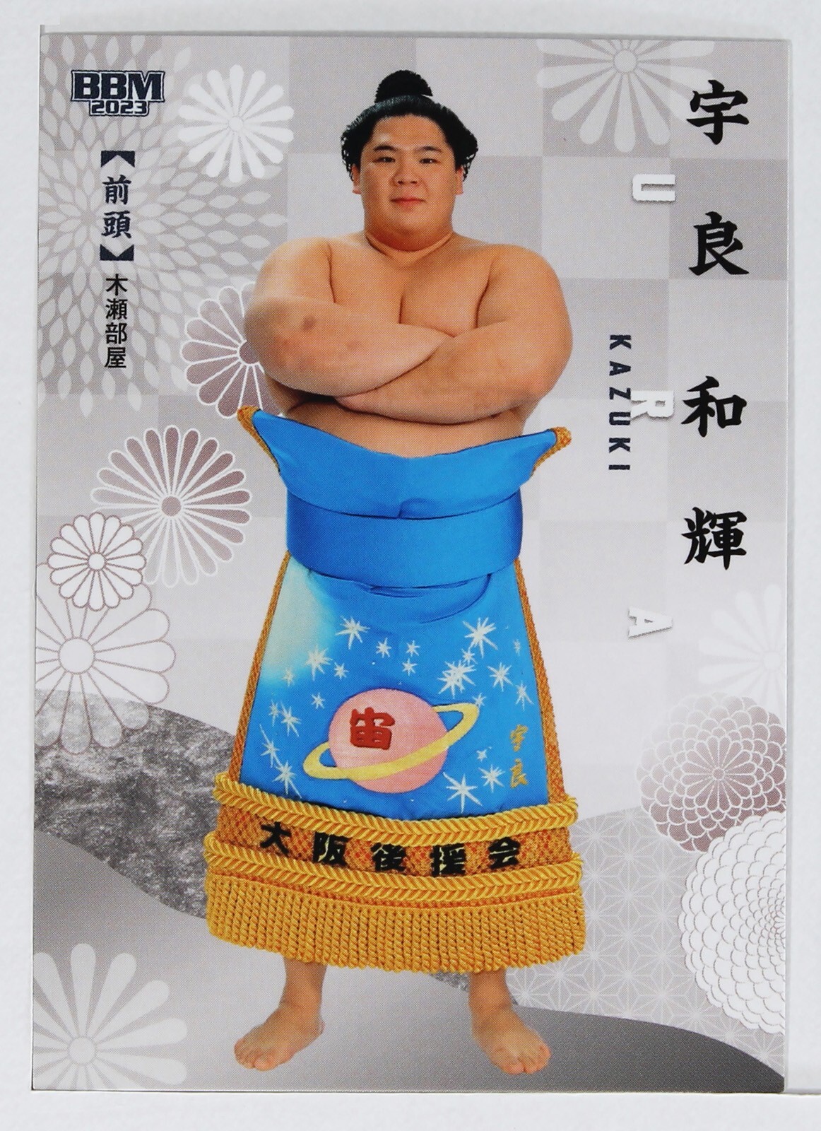 URA KAZUKI (Maegashira) - 2023 BBM Sumo Wrestling Trading Card URA KAZUKI (Maegashira) - 2023 BBM Sumo Wrestling Trading Card