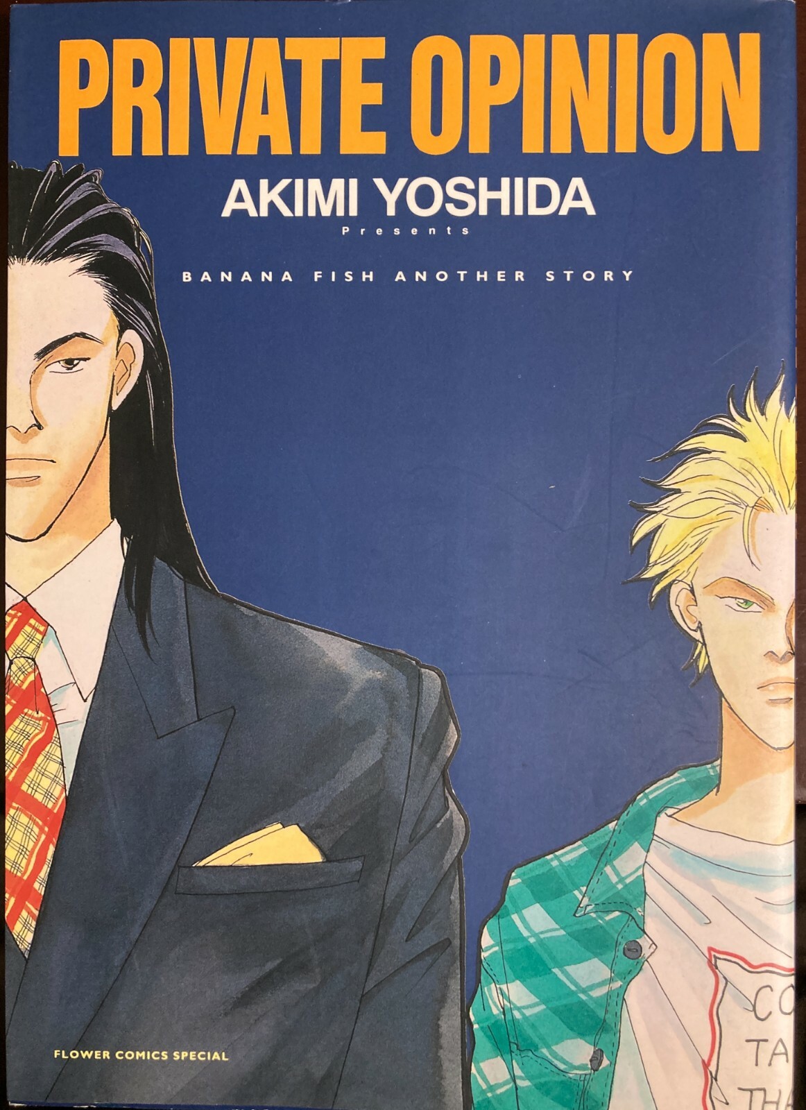 Banana fish 全巻＋Another story