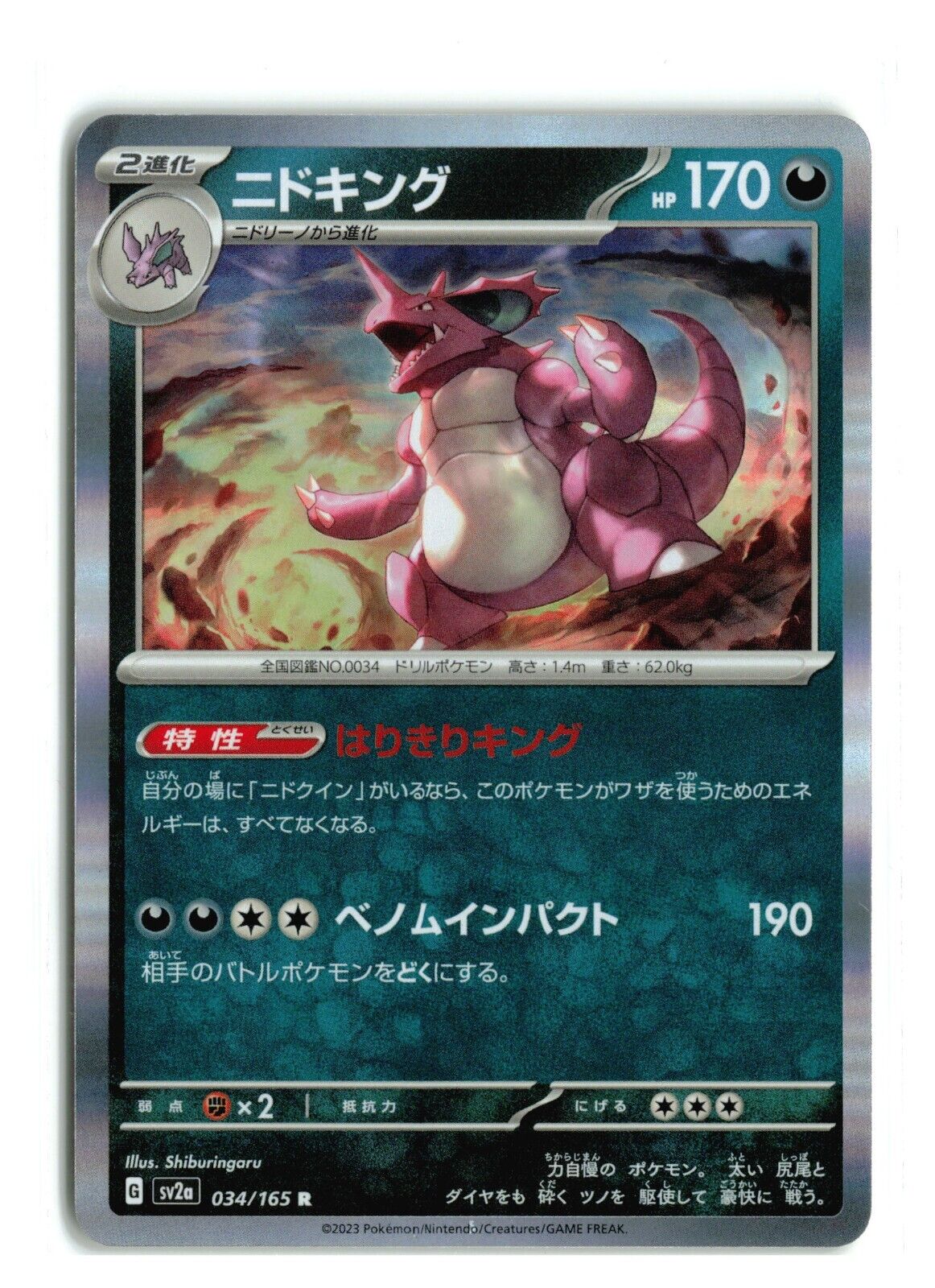 Nidoking Holo Rare 034/165 R SV2a Pokémon Card 151 - Pokemon Nidoking Holo Rare 034/165 R SV2a Pokémon Card 151 - Pokemon