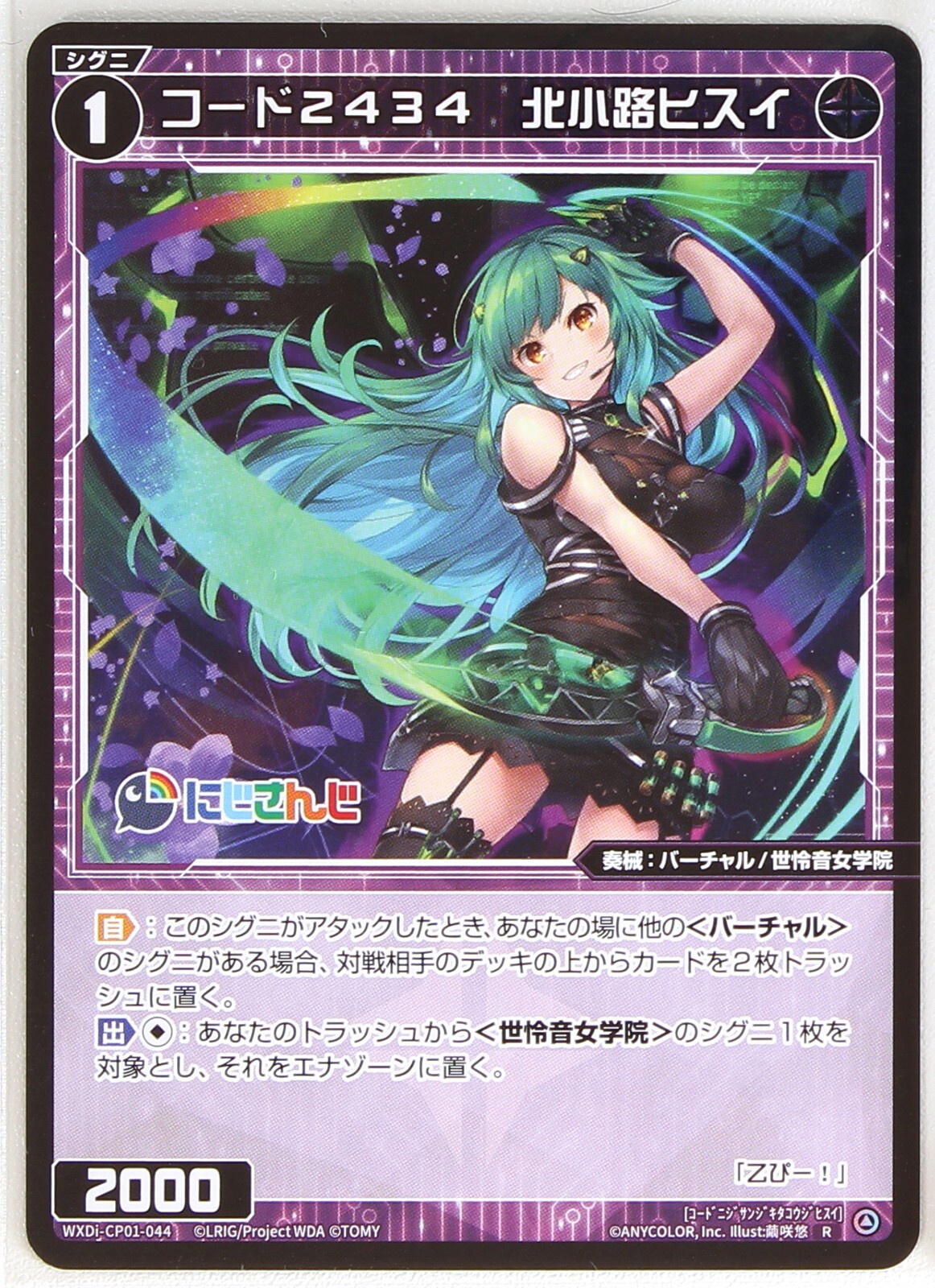 Wixoss Nijisanji Kitakoji Hisui Vtuber card WXDi-CP01-044