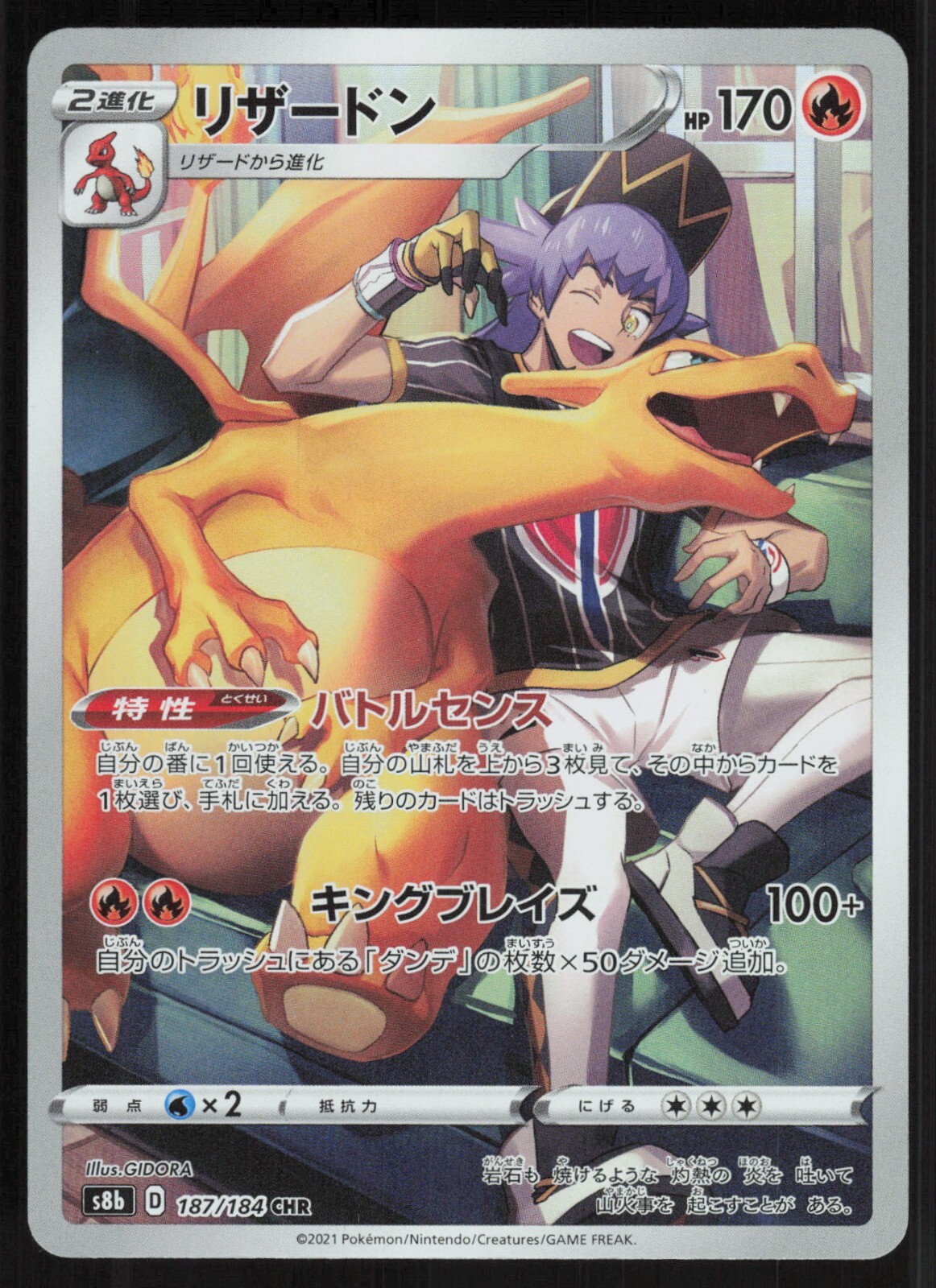 PSA10 リザードン CHR S8b VMAXクライマックス 187/184 ポケモンカードゲーム PSA10 リザードン CHR VMAX