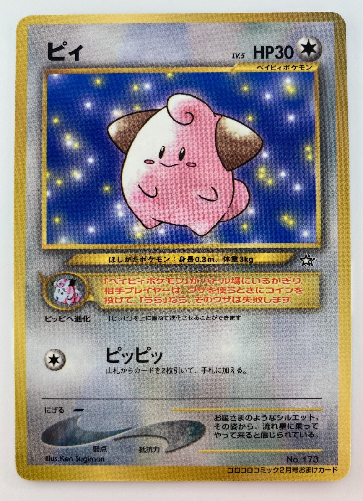 ケイン・コスギ カード $_57.JPG?set_id=8800005007