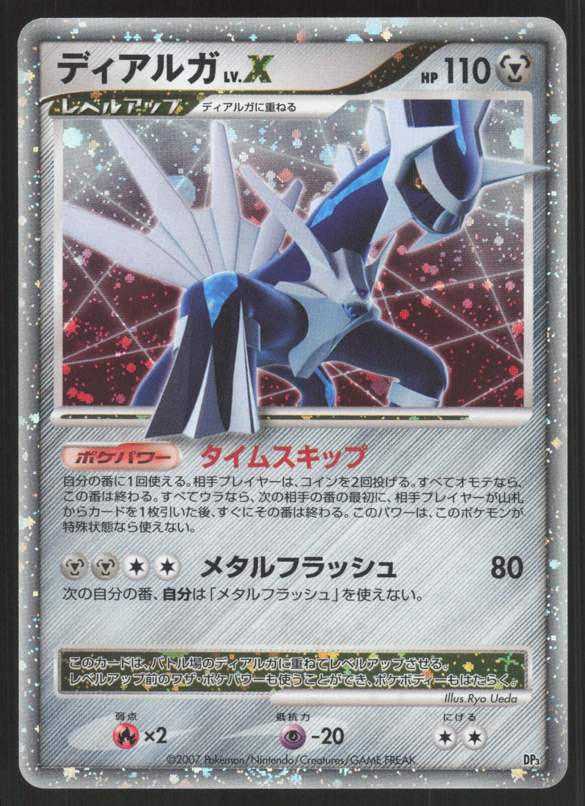 Pokémon Japanese Dialga LV.X Constructed Standard Deck Unl