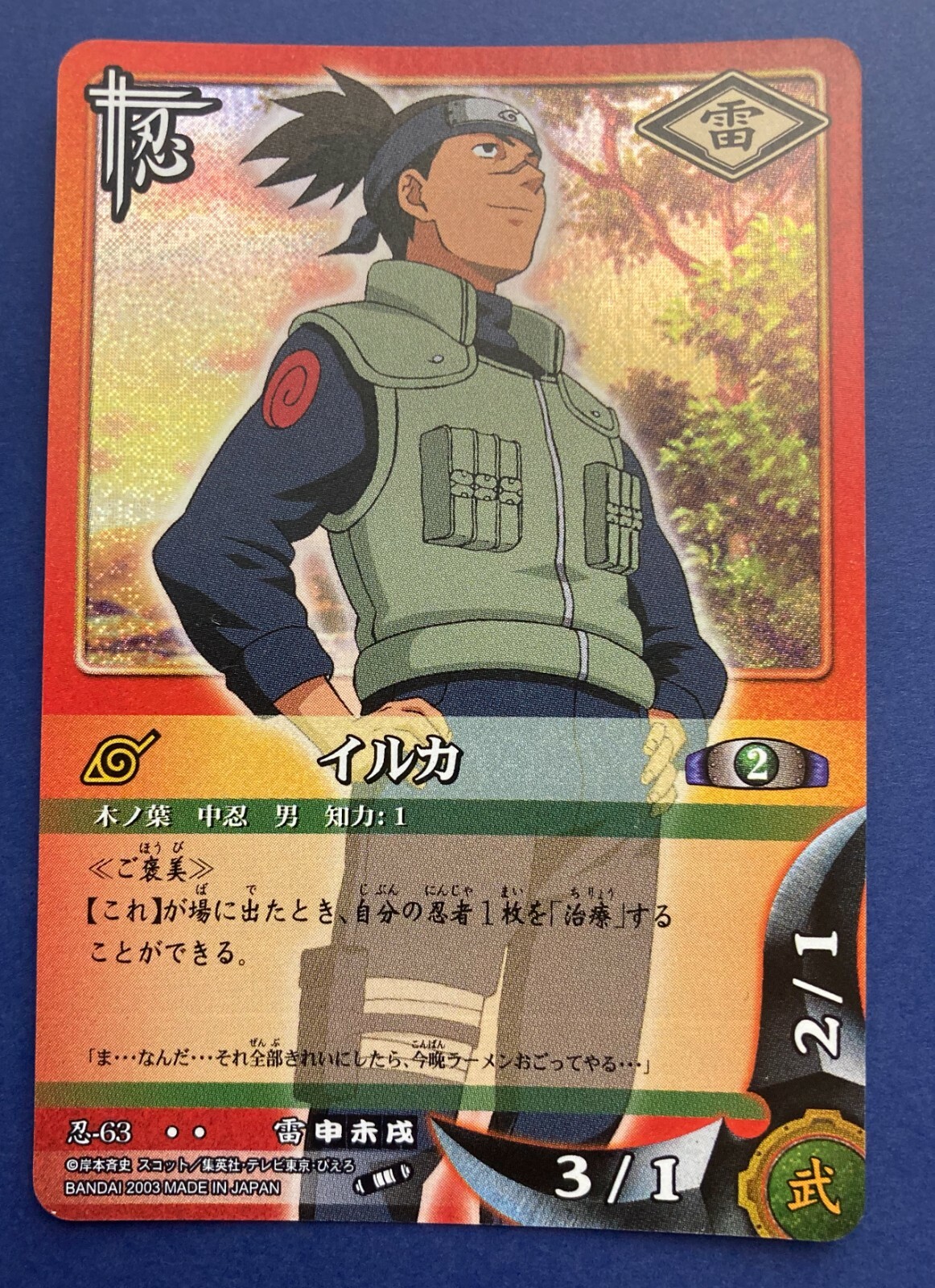 Iruka holo No.63 Naruto Card Very Rare BANDAI Japanese F/S