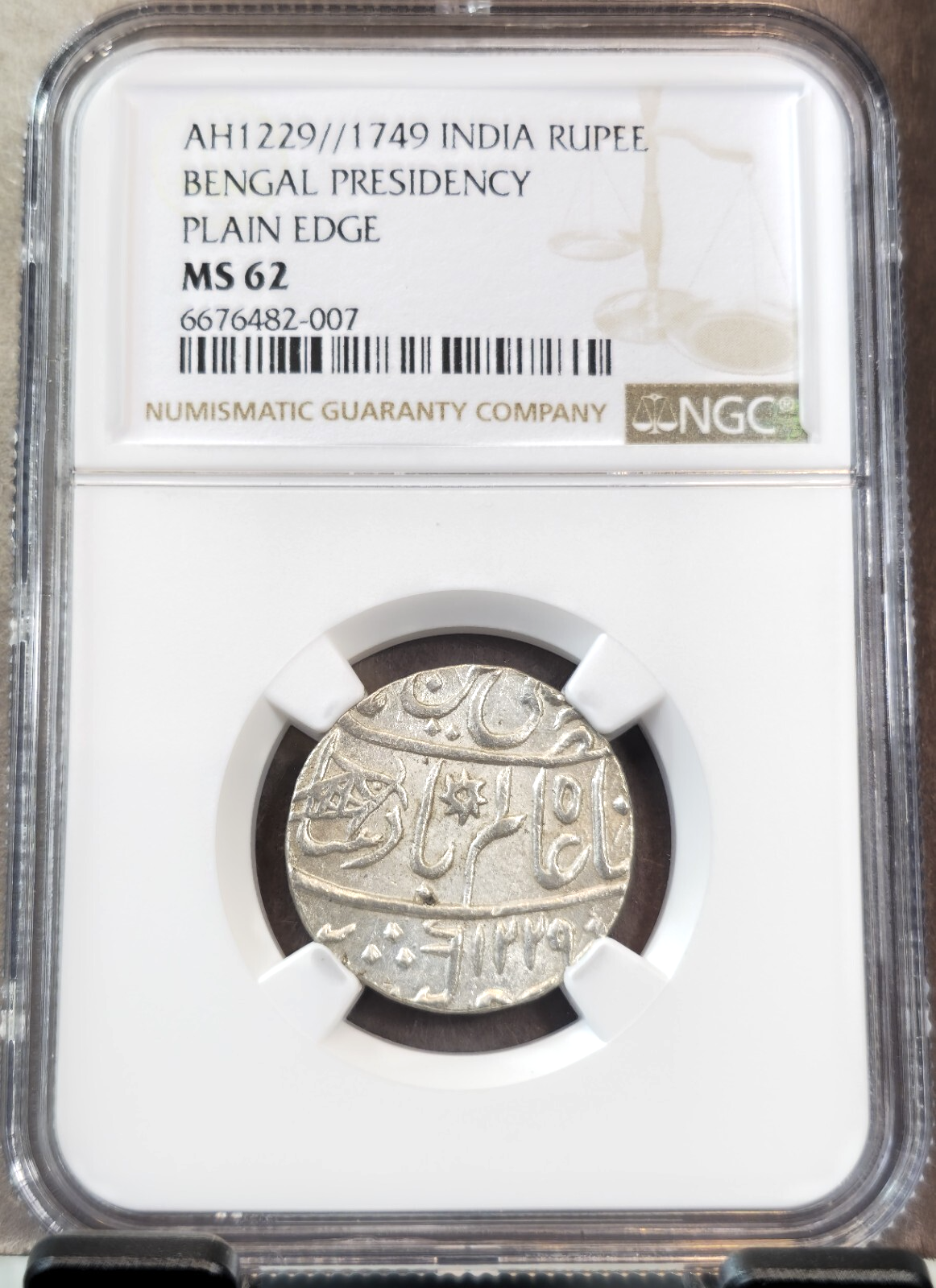 【◎最終価格】インド ベンガル 銀貨 1749 アンティークコイン　MS63 INDIA/BENGAL PRESIDENCY AH1229// 1749 SILVER RUPEE PLAIN