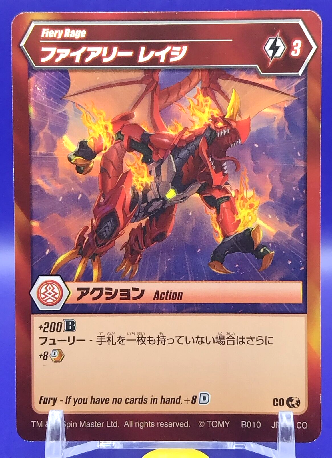 デイガファイアーバード