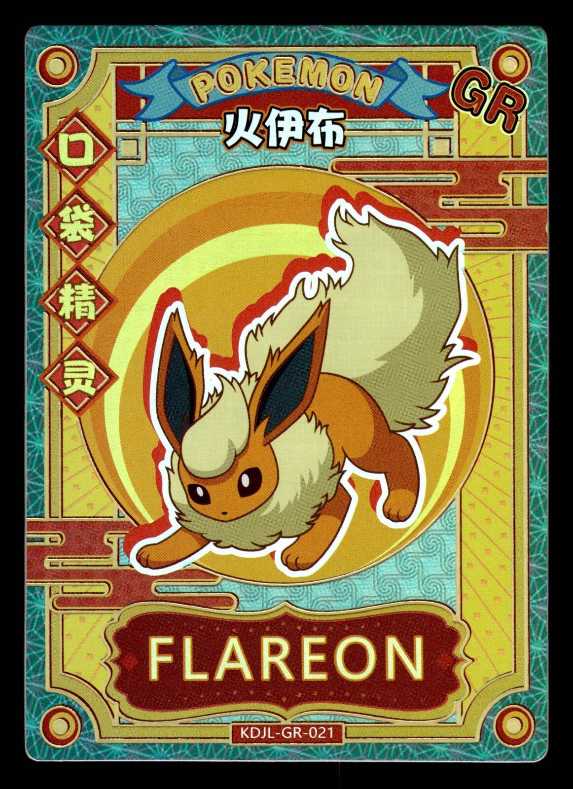 Flareon KDJL-GR-021 Eif Baby Chinese Pokemon Card | eBay
