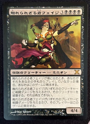 MTG Phage the Untouchable - Japanese Tenth Edition Regular Rare NM