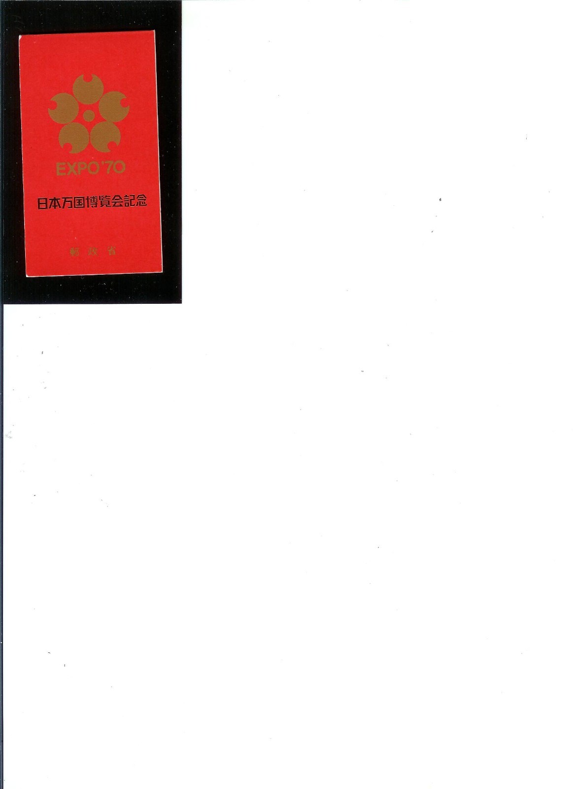 JAPAN BOOKLET #1025b UNUSED F-VF 1970 issue Silver Medallion